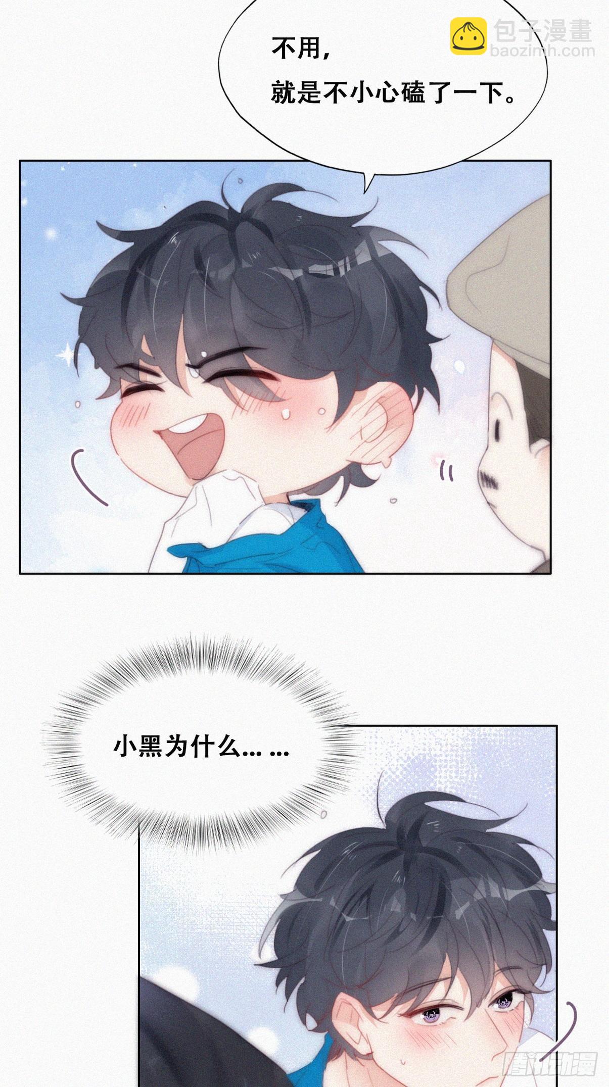 《逆袭之好孕人生》第二季 第21话 人工呼吸 第29页