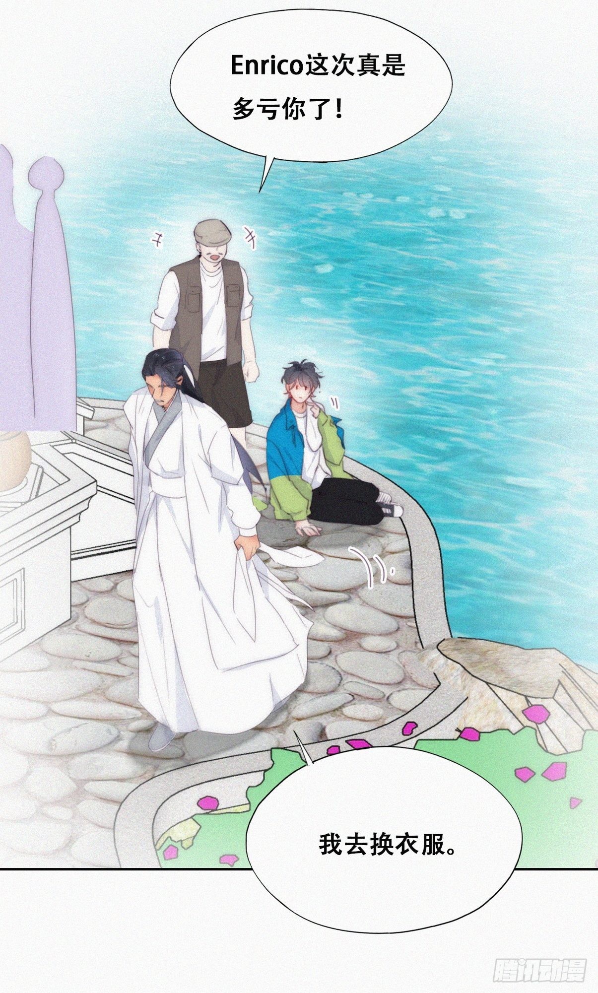 《逆袭之好孕人生》第二季 第21话 人工呼吸 第31页