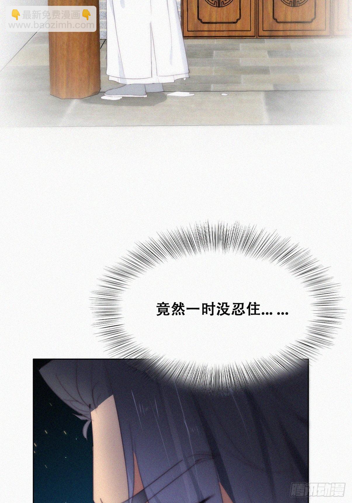 《逆袭之好孕人生》第二季 第21话 人工呼吸 第39页