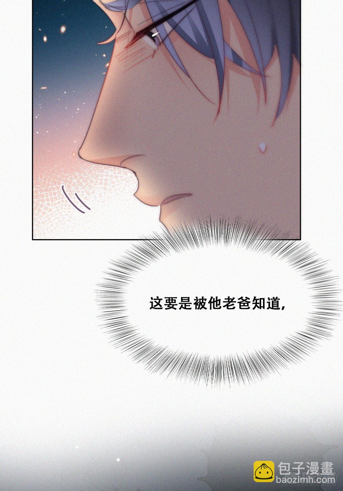 《逆袭之好孕人生》第二季 第21话 人工呼吸 第40页