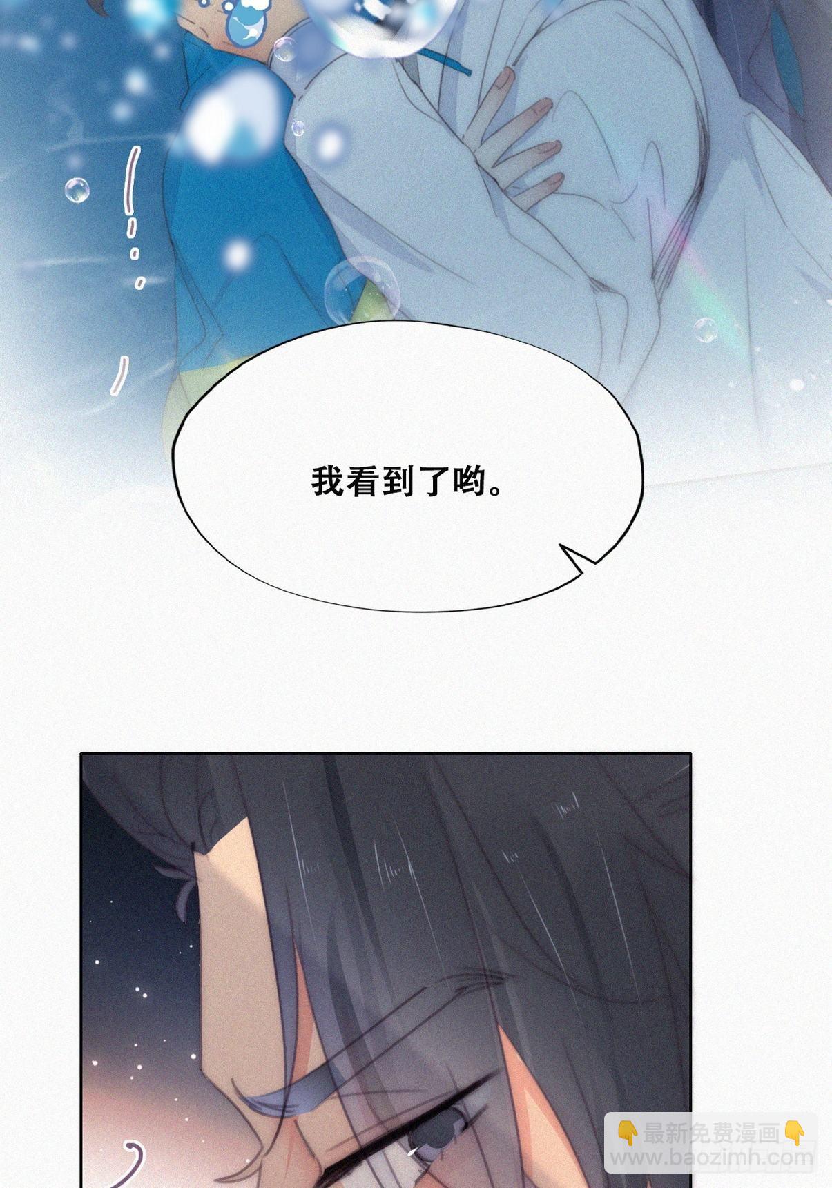 《逆袭之好孕人生》第二季 第21话 人工呼吸 第44页