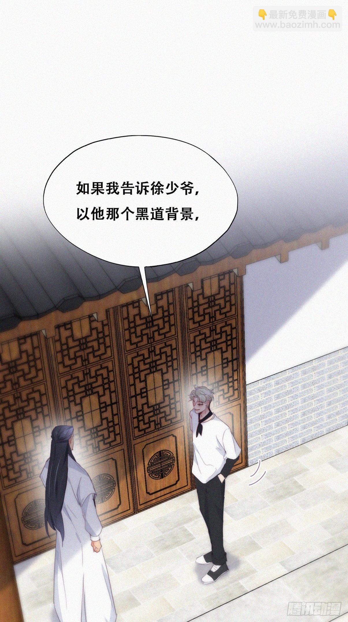 《逆袭之好孕人生》第二季 第21话 人工呼吸 第47页