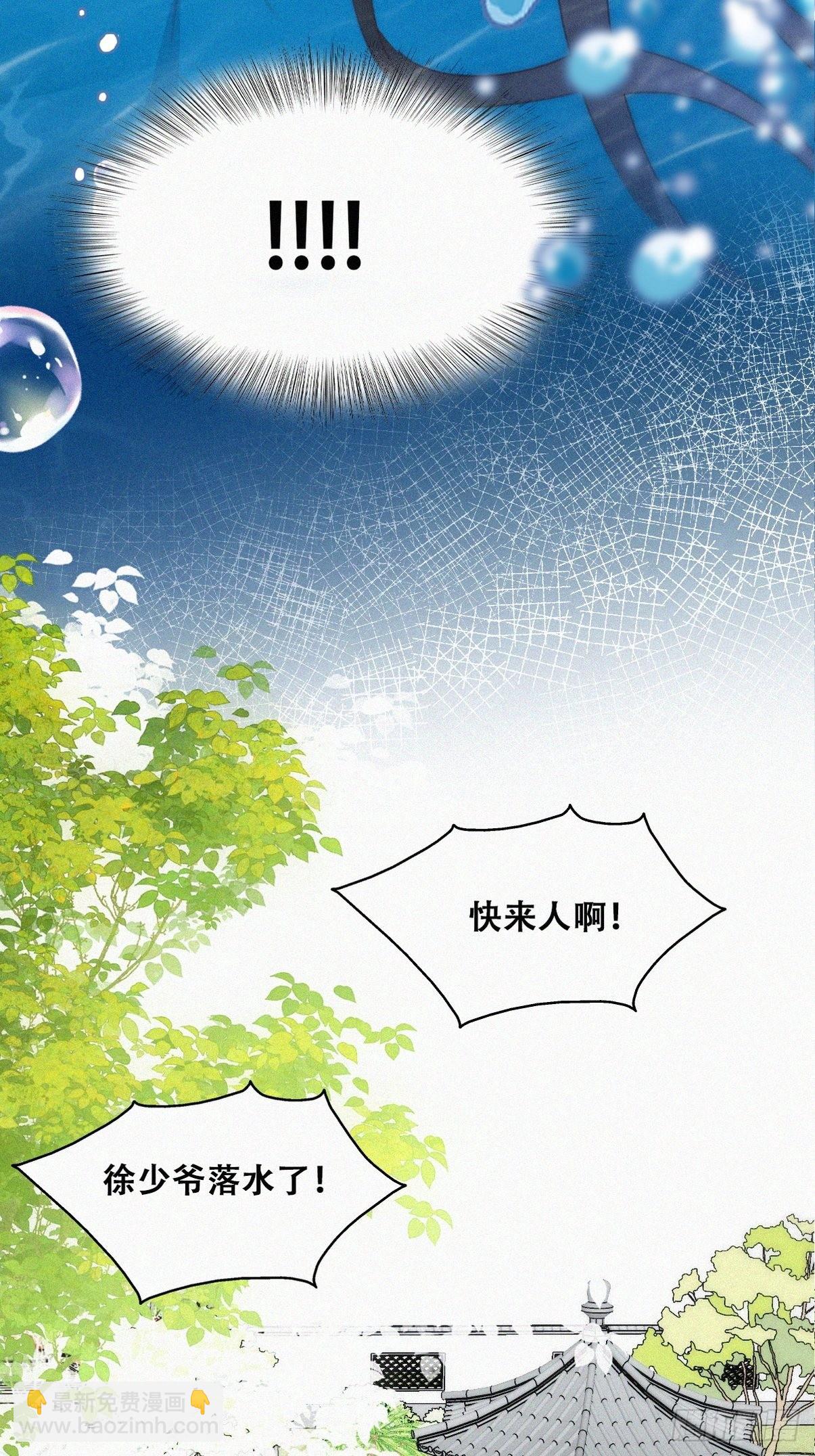 《逆袭之好孕人生》第二季 第21话 人工呼吸 第4页