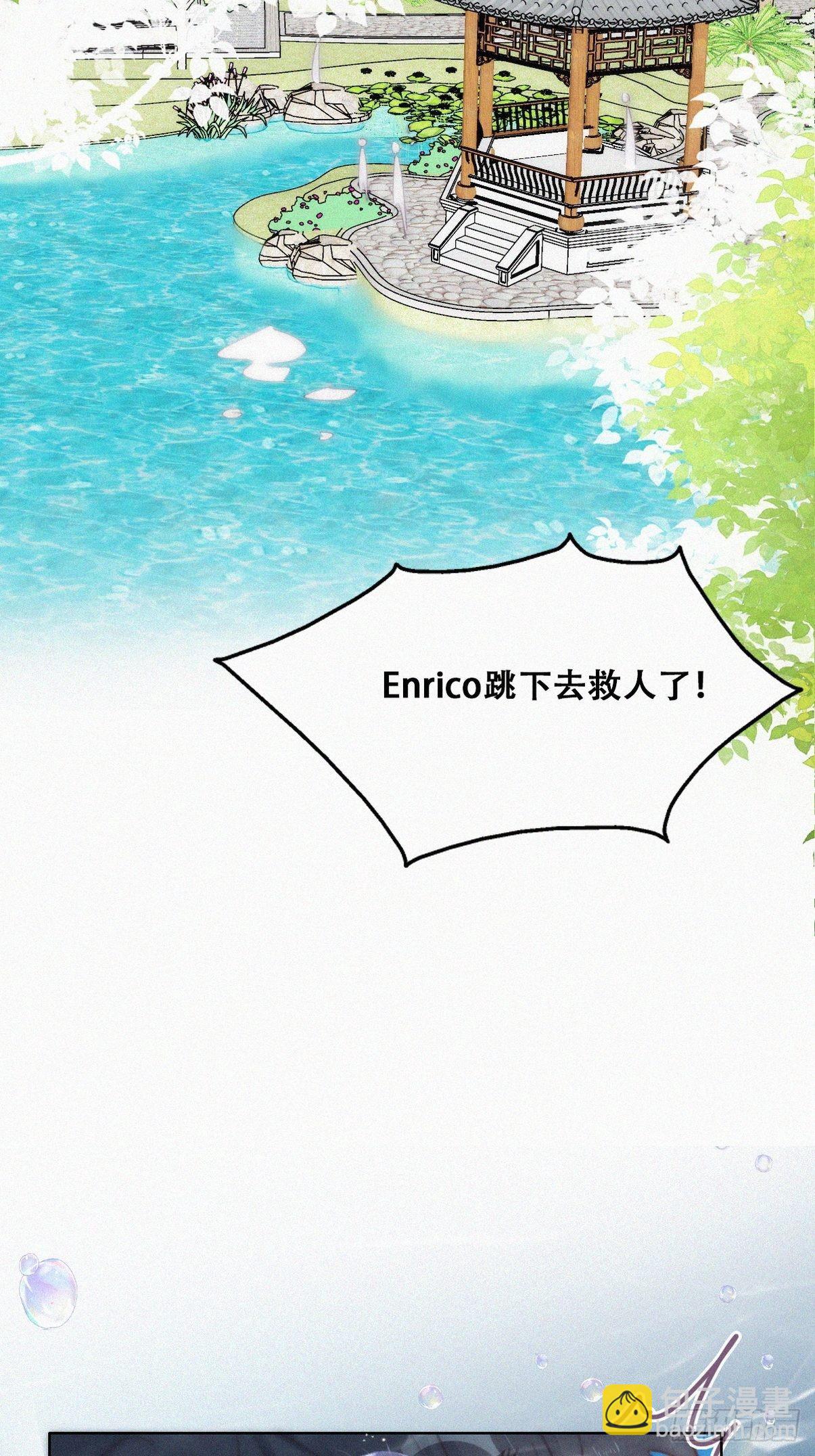 《逆袭之好孕人生》第二季 第21话 人工呼吸 第5页