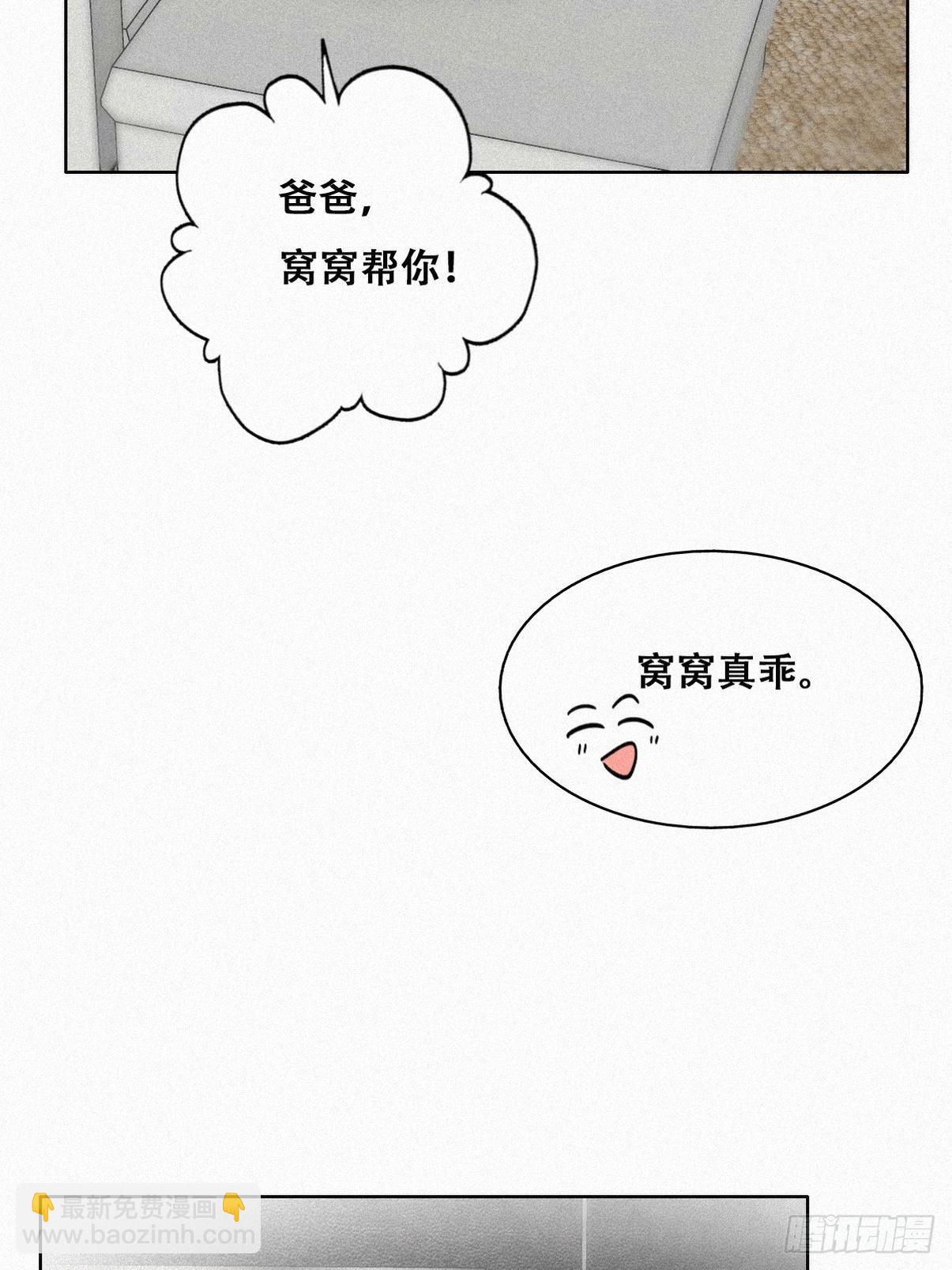 《逆袭之好孕人生》【养娃小剧场】吃货窝窝 第11页