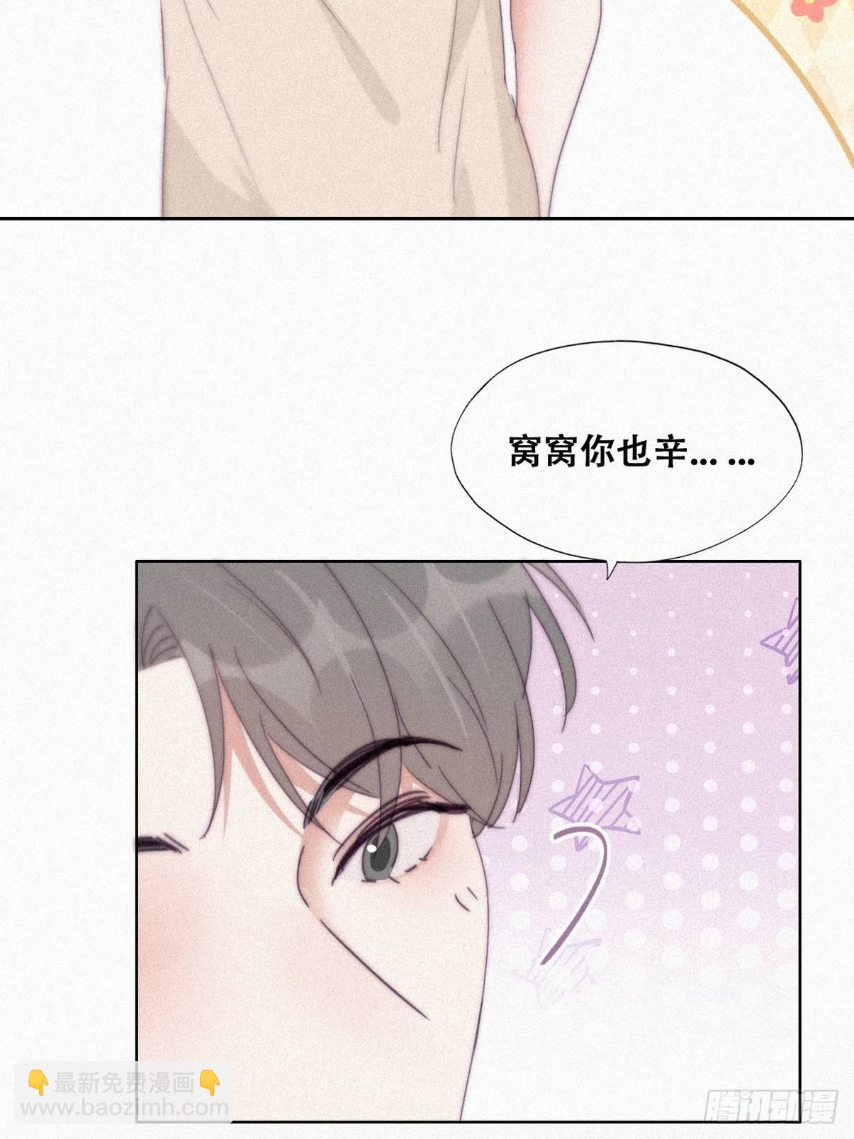 《逆袭之好孕人生》【养娃小剧场】吃货窝窝 第15页
