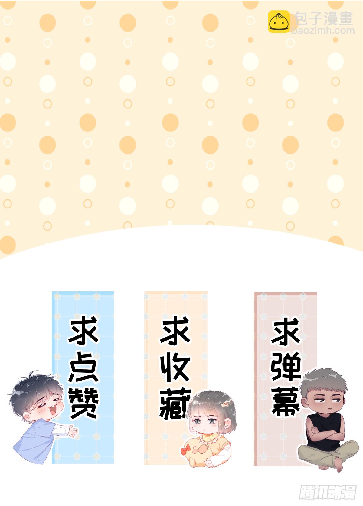 《逆袭之好孕人生》【养娃小剧场】吃货窝窝 第18页