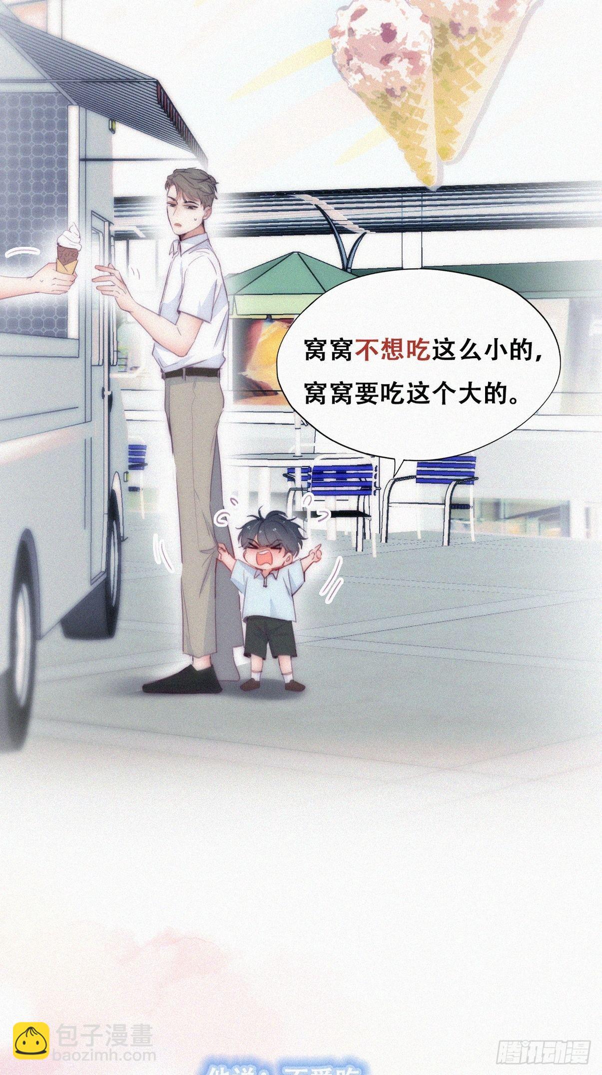 《逆袭之好孕人生》【养娃小剧场】吃货窝窝 第4页