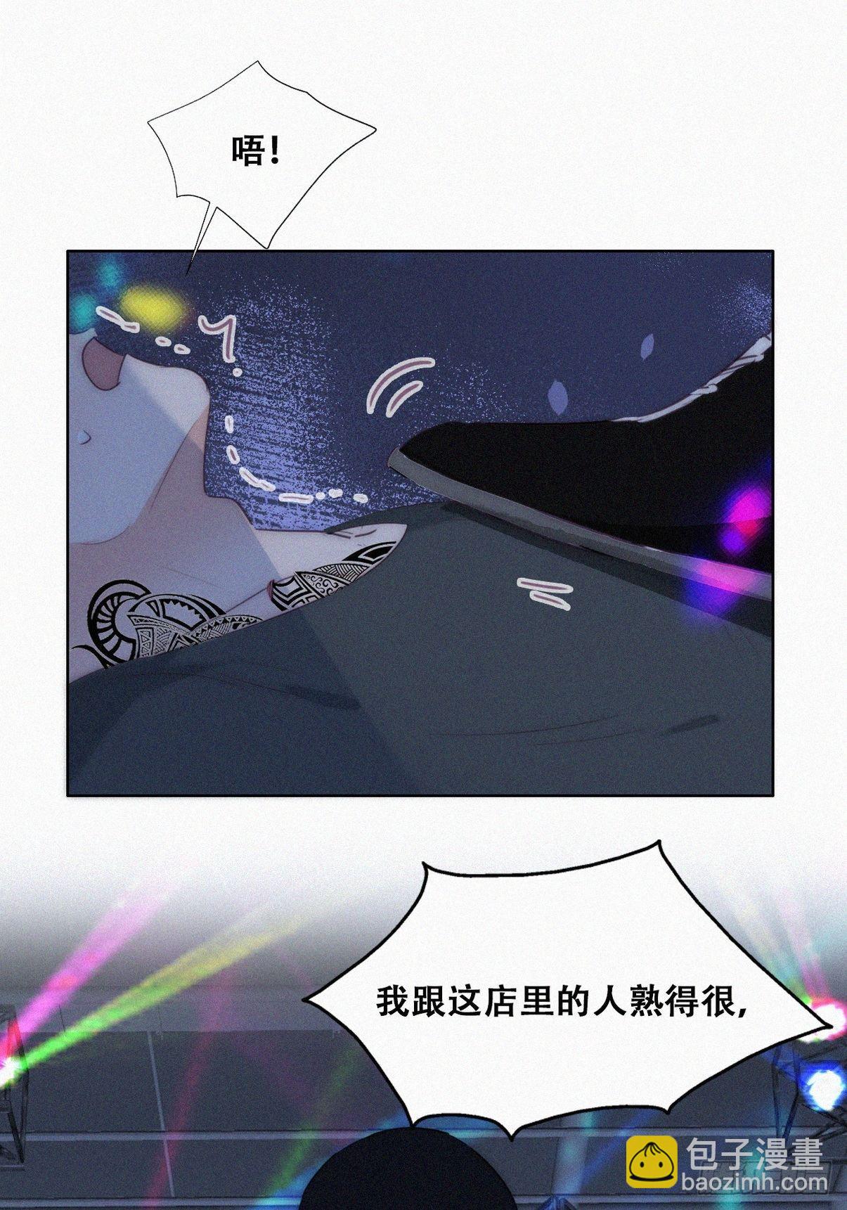 《逆袭之好孕人生》第二季 第25话 与岳父重逢 第11页