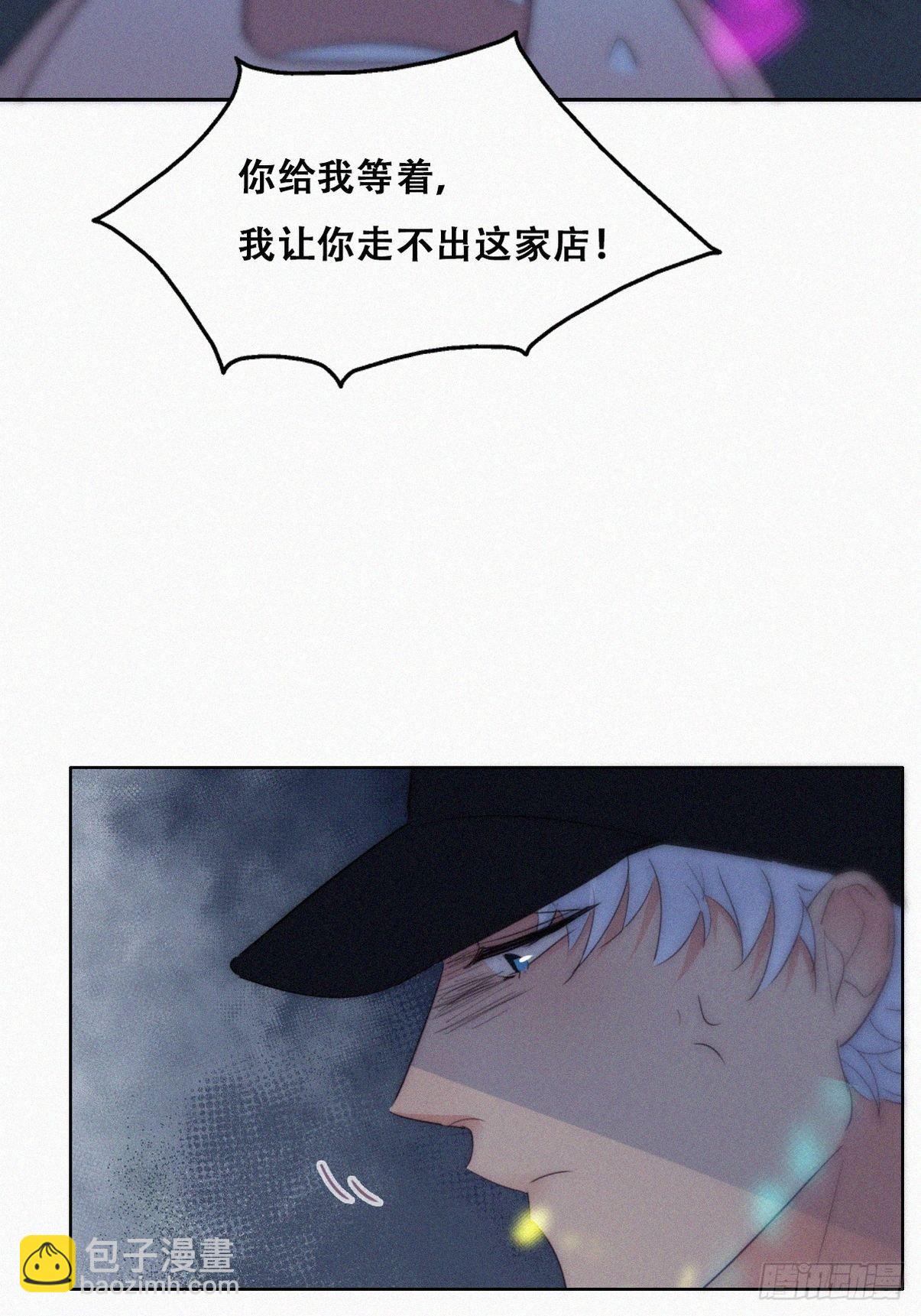 《逆袭之好孕人生》第二季 第25话 与岳父重逢 第13页
