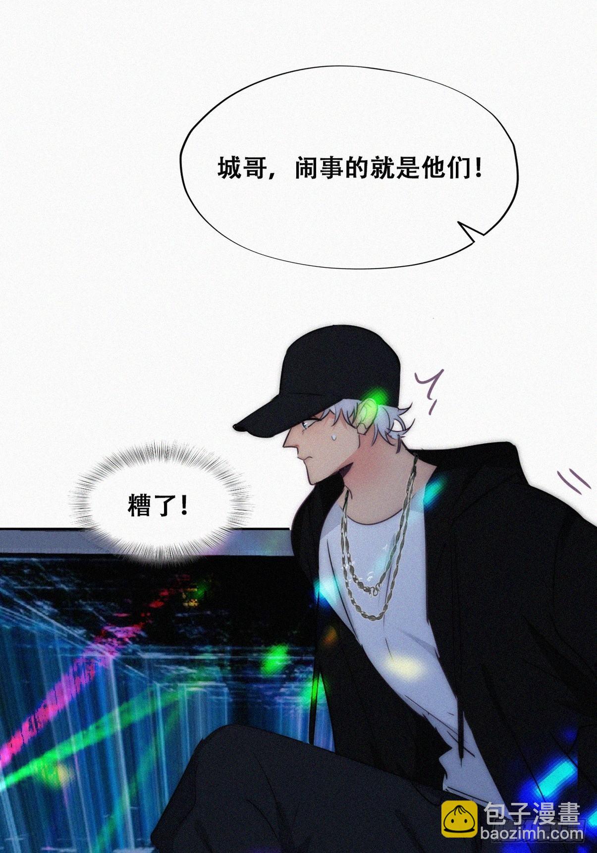 《逆袭之好孕人生》第二季 第25话 与岳父重逢 第14页