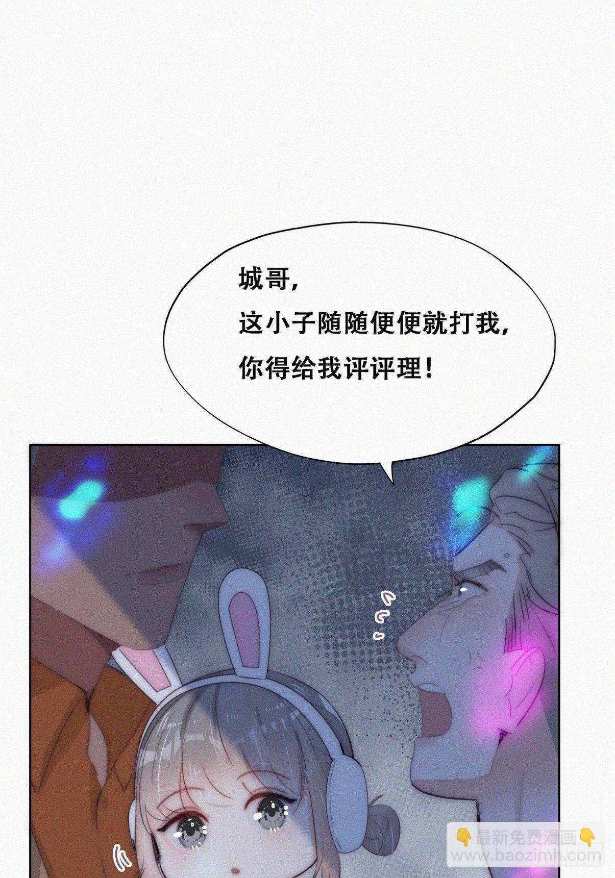 《逆袭之好孕人生》第二季 第25话 与岳父重逢 第19页