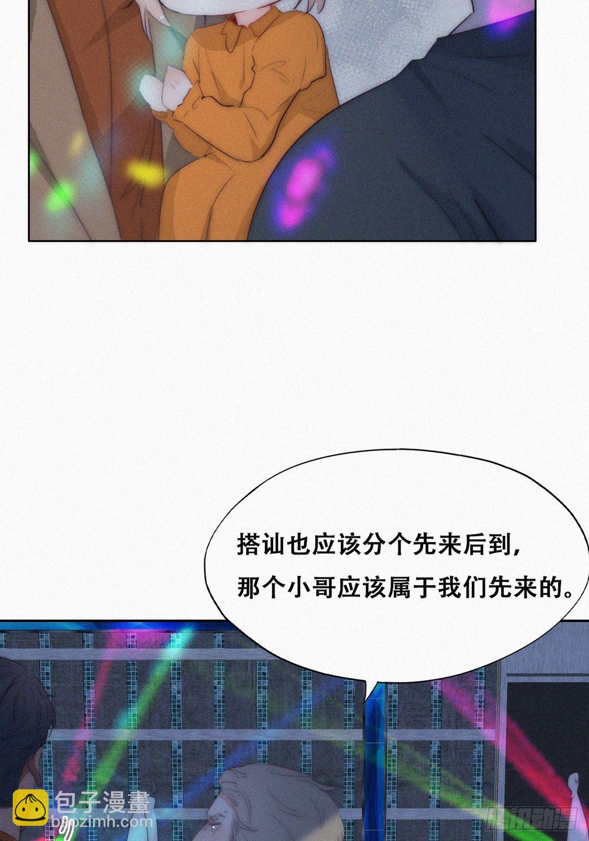 《逆袭之好孕人生》第二季 第25话 与岳父重逢 第20页
