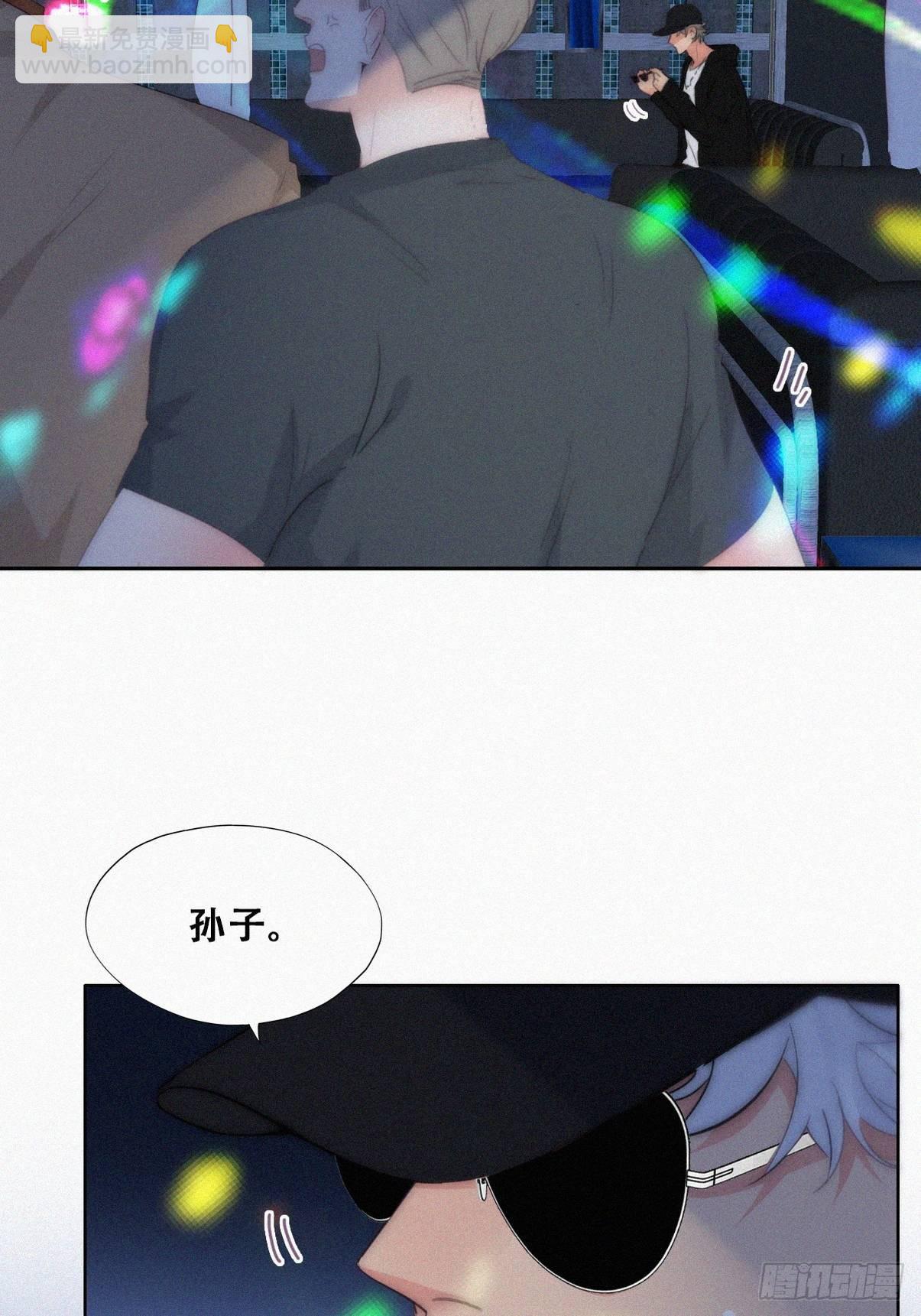 《逆袭之好孕人生》第二季 第25话 与岳父重逢 第21页