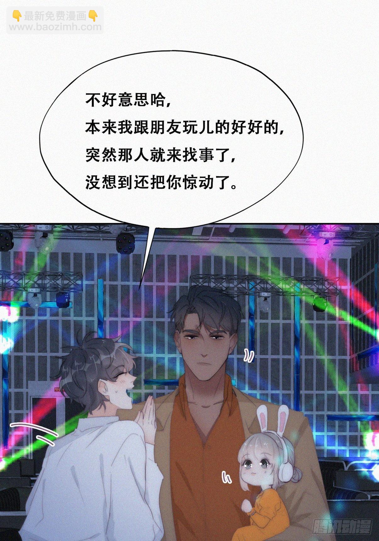《逆袭之好孕人生》第二季 第25话 与岳父重逢 第27页