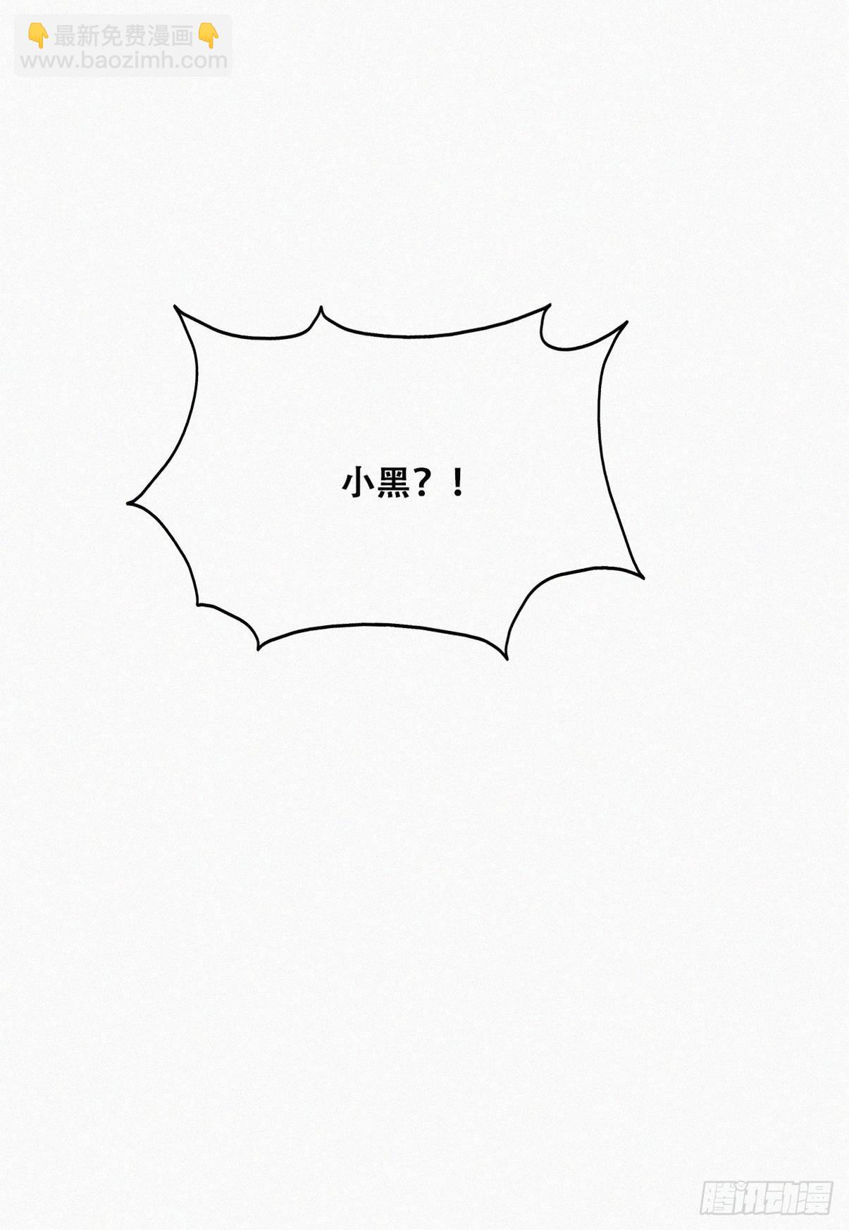 《逆袭之好孕人生》第二季 第25话 与岳父重逢 第42页