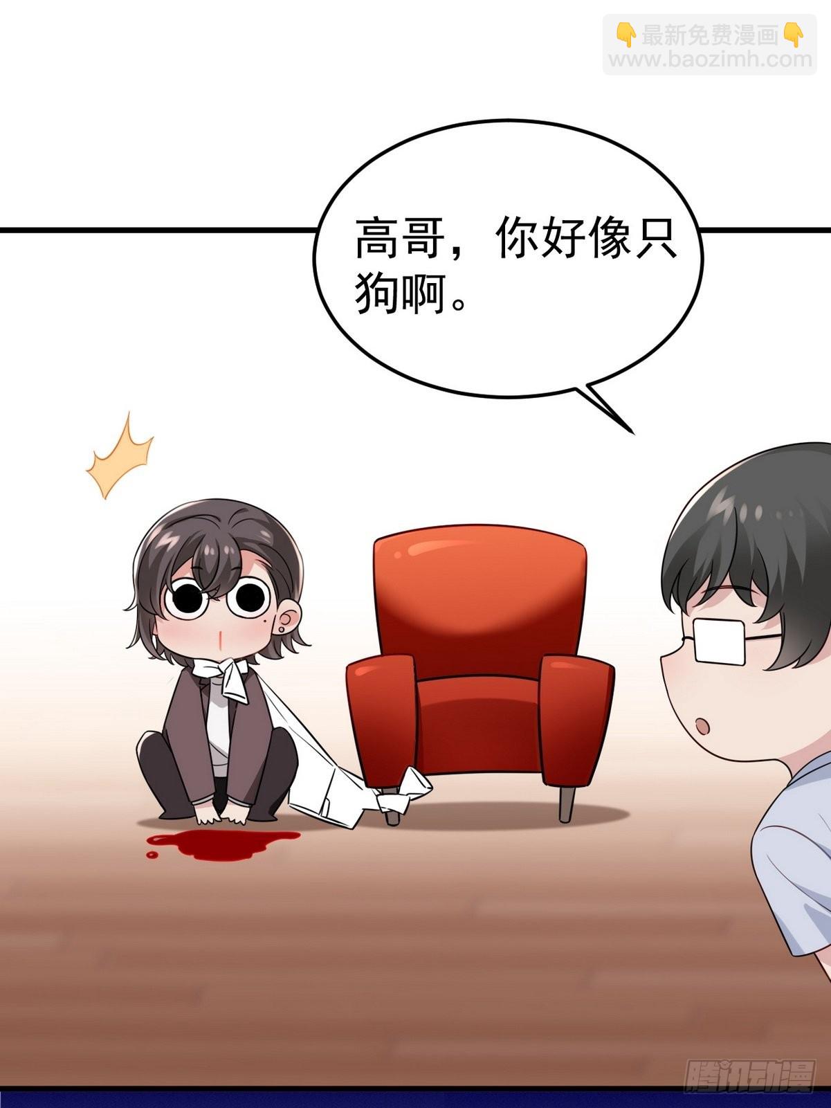 《逆袭之好孕人生》第二季 第25话 与岳父重逢 第50页