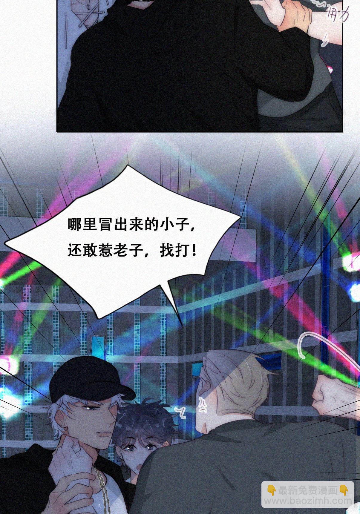 《逆袭之好孕人生》第二季 第25话 与岳父重逢 第6页