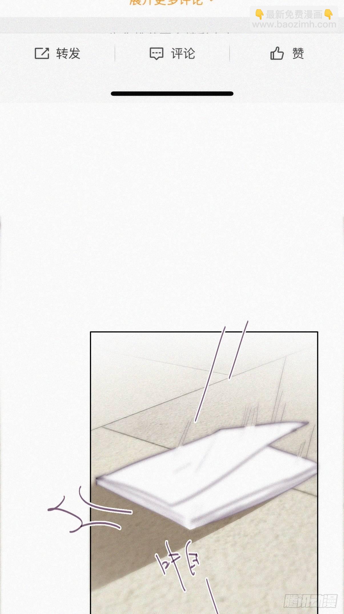 《逆袭之好孕人生》第二季 第26话 舆论风波 第11页