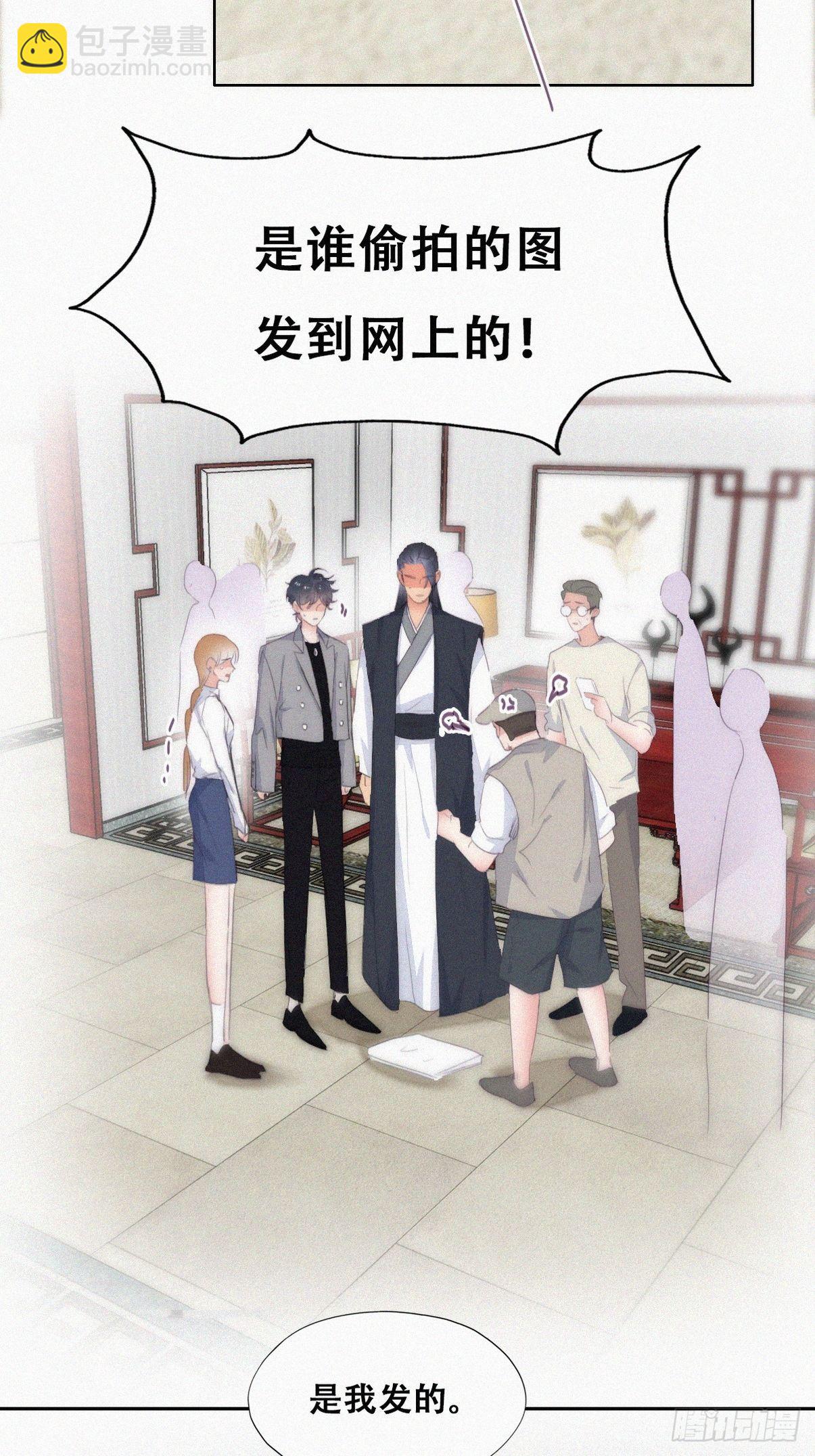 《逆袭之好孕人生》第二季 第26话 舆论风波 第12页
