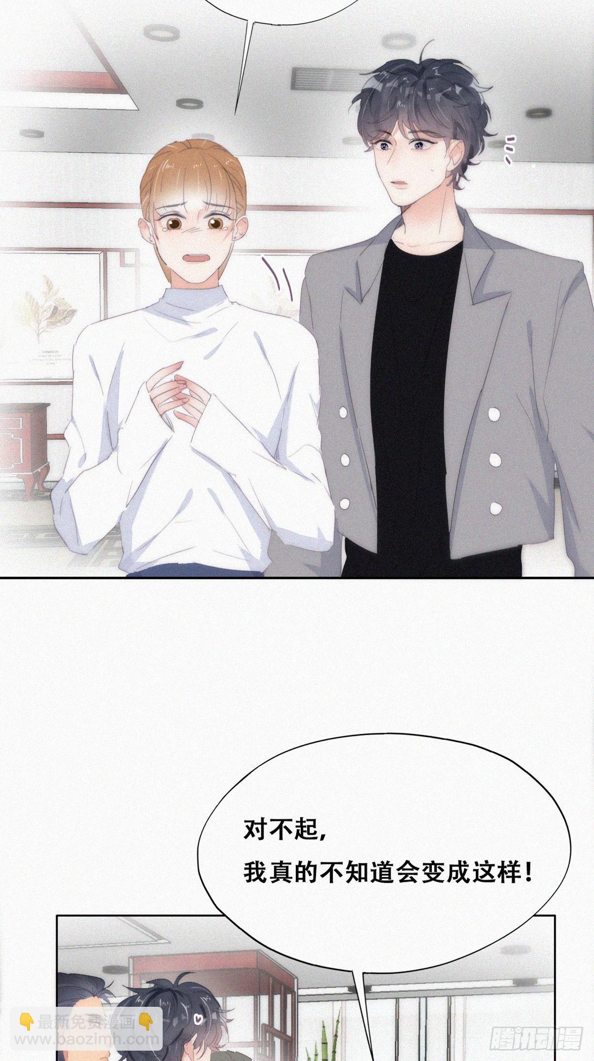 《逆袭之好孕人生》第二季 第26话 舆论风波 第13页