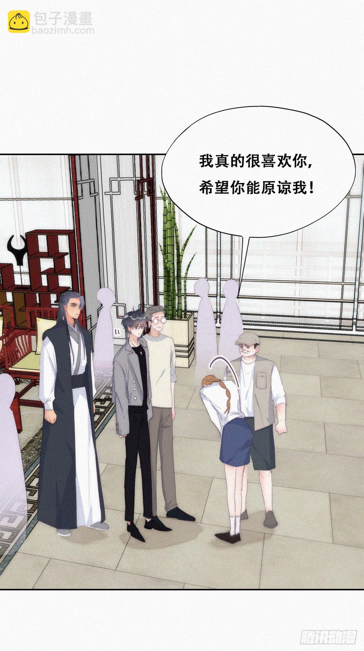 《逆袭之好孕人生》第二季 第26话 舆论风波 第16页