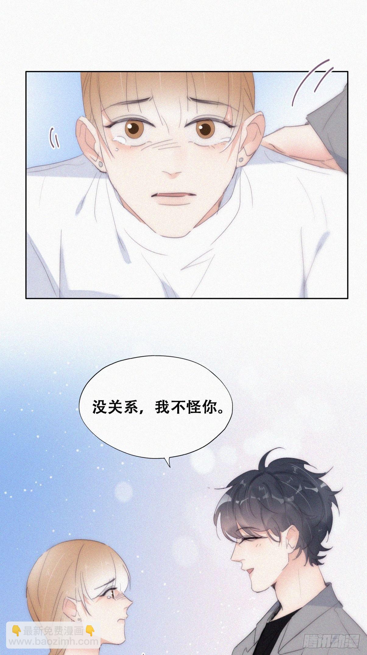 《逆袭之好孕人生》第二季 第26话 舆论风波 第18页