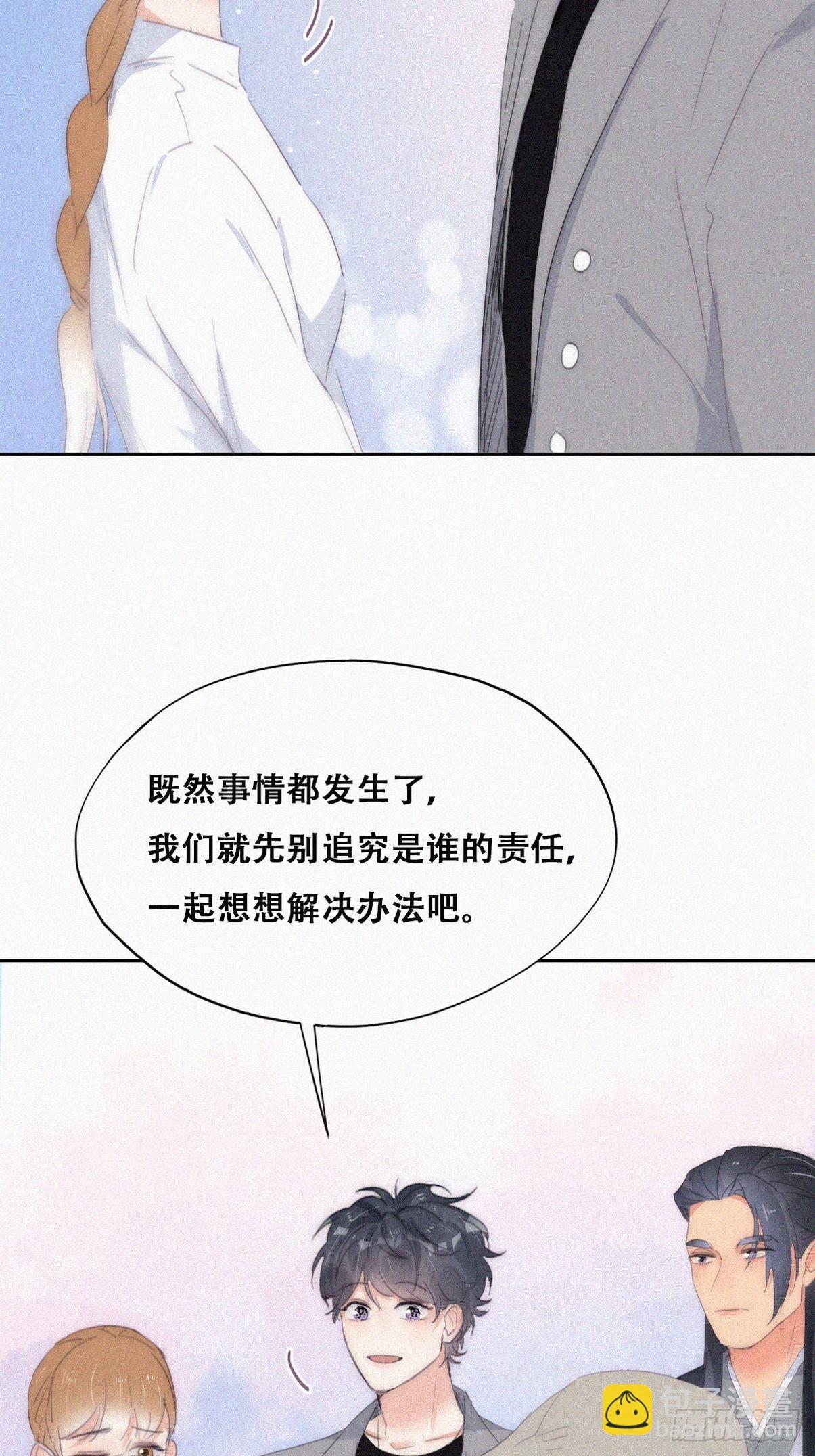 《逆袭之好孕人生》第二季 第26话 舆论风波 第19页