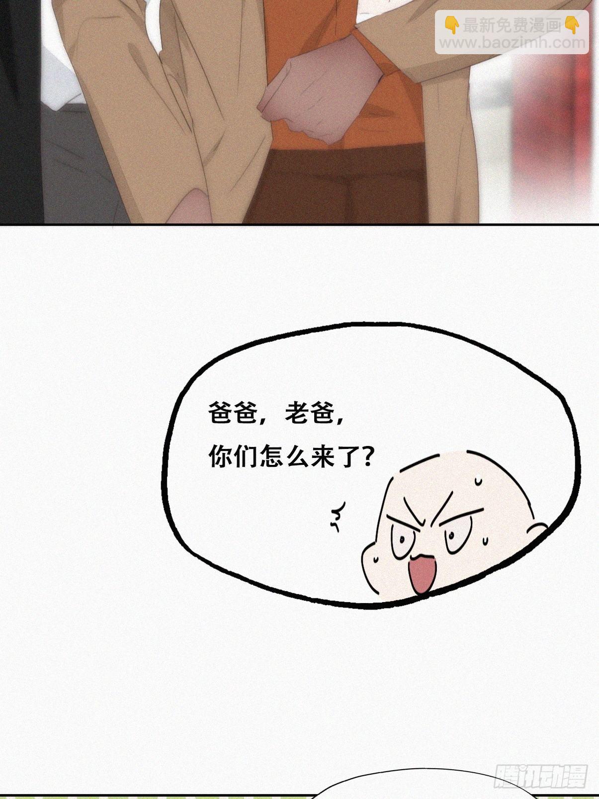《逆袭之好孕人生》第二季 第26话 舆论风波 第26页