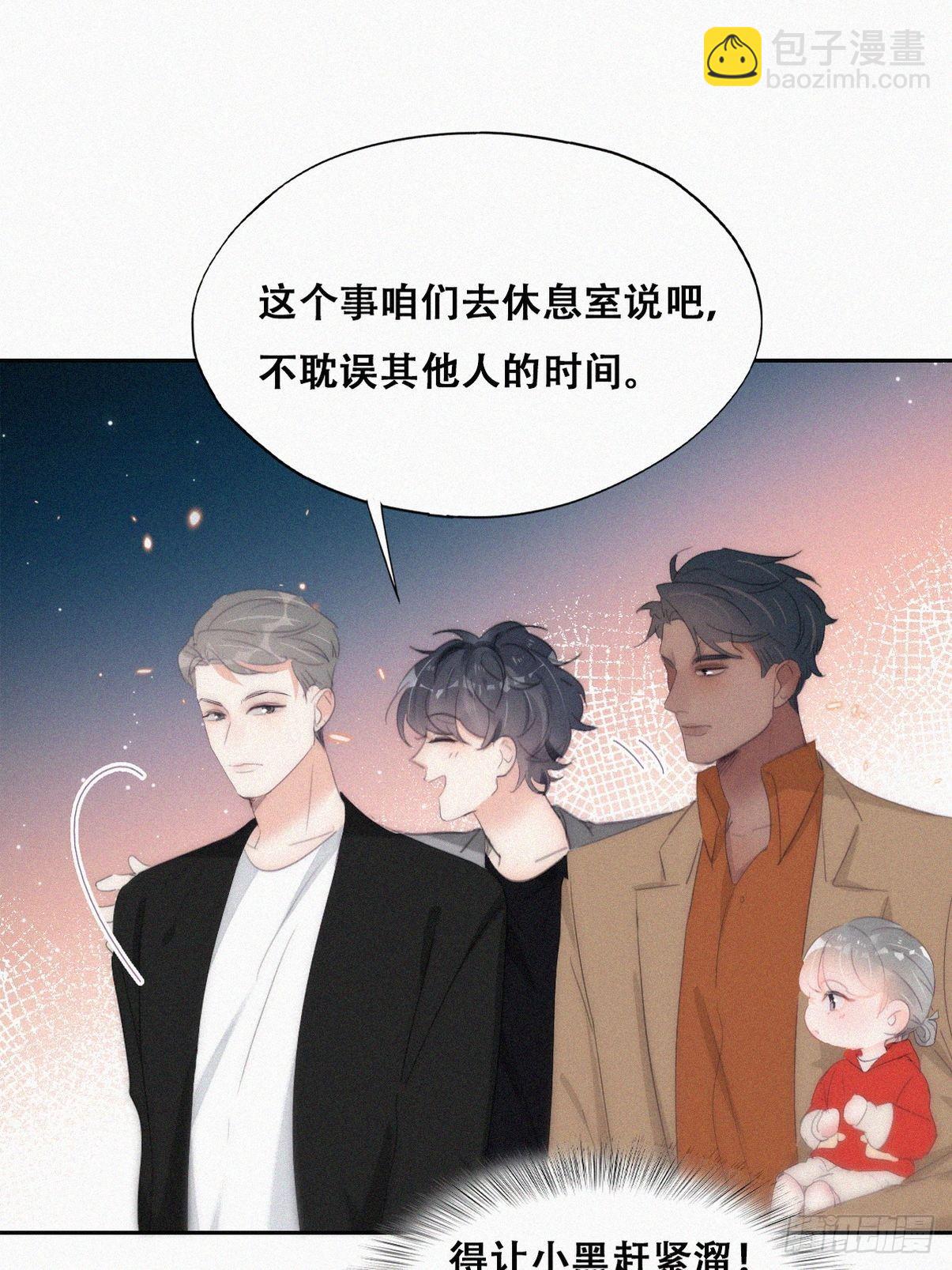 《逆袭之好孕人生》第二季 第26话 舆论风波 第30页