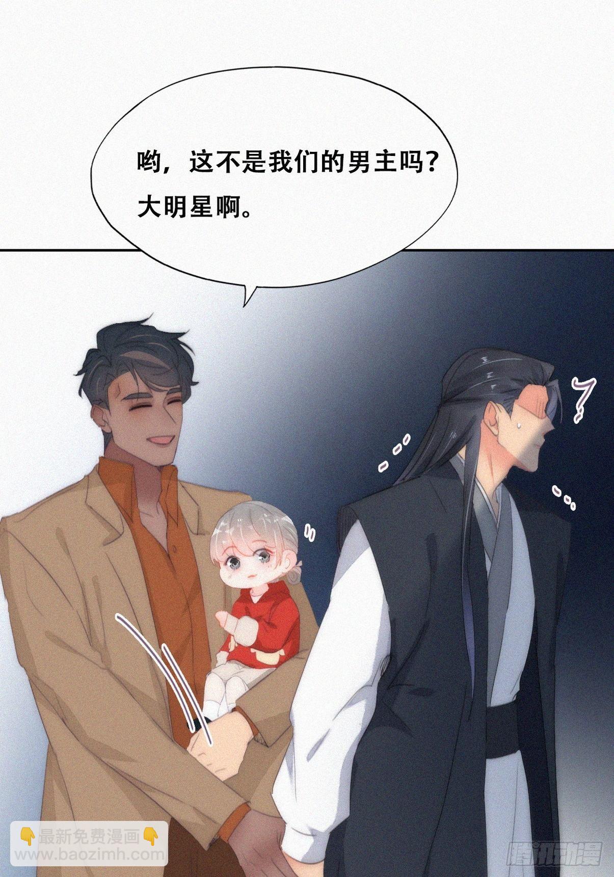 《逆袭之好孕人生》第二季 第26话 舆论风波 第32页