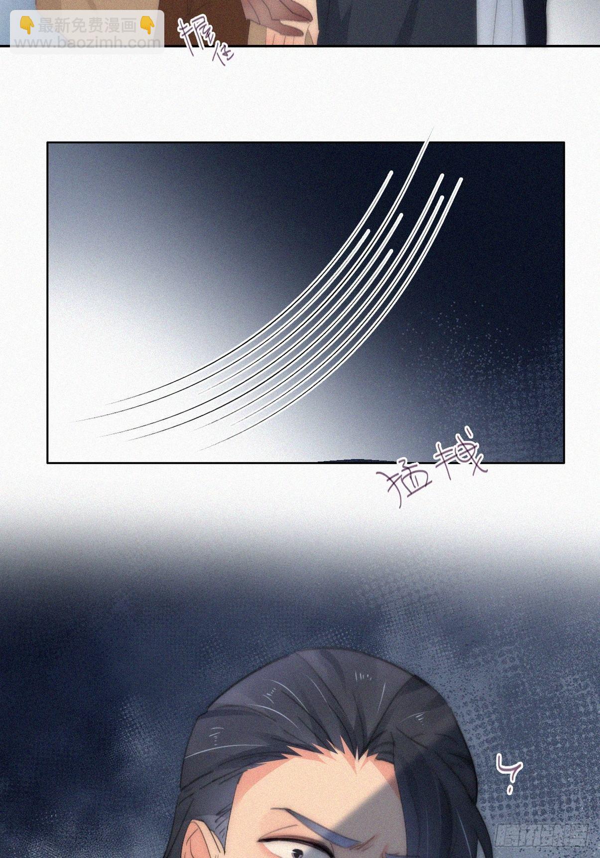 《逆袭之好孕人生》第二季 第26话 舆论风波 第33页