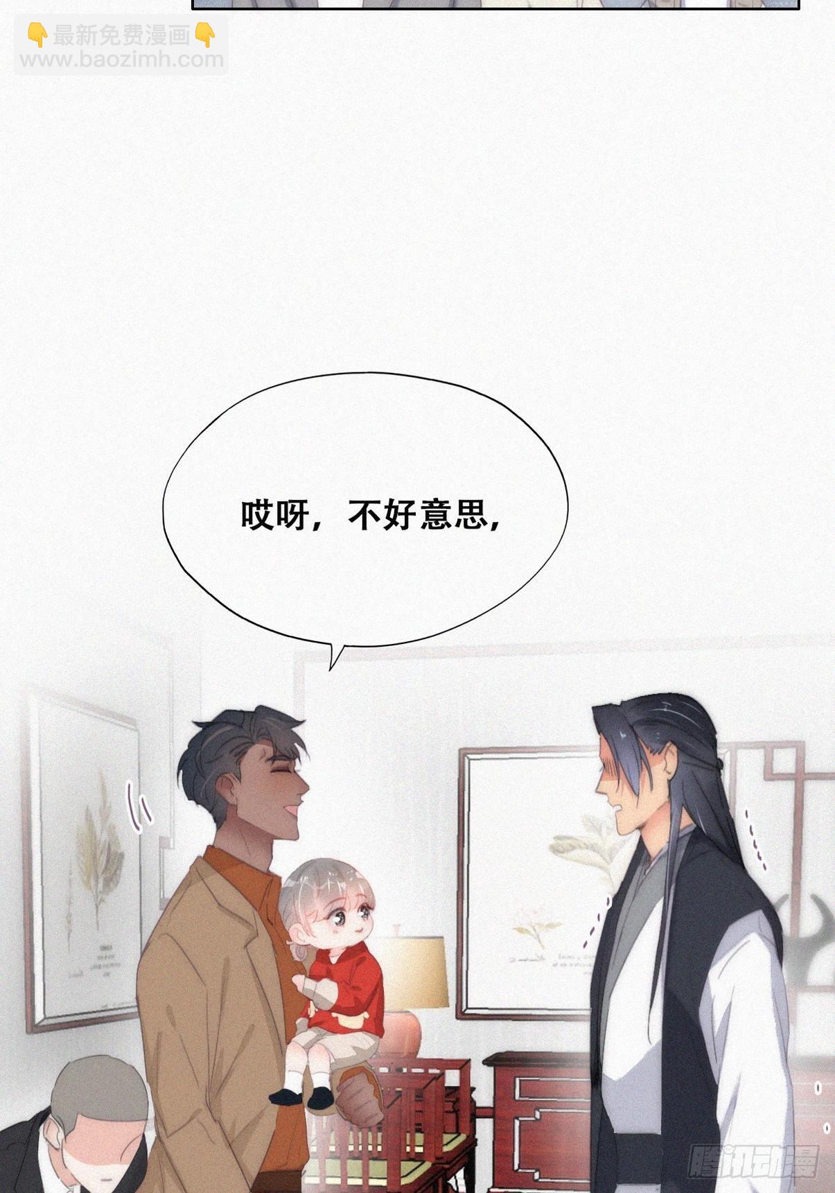 《逆袭之好孕人生》第二季 第26话 舆论风波 第36页
