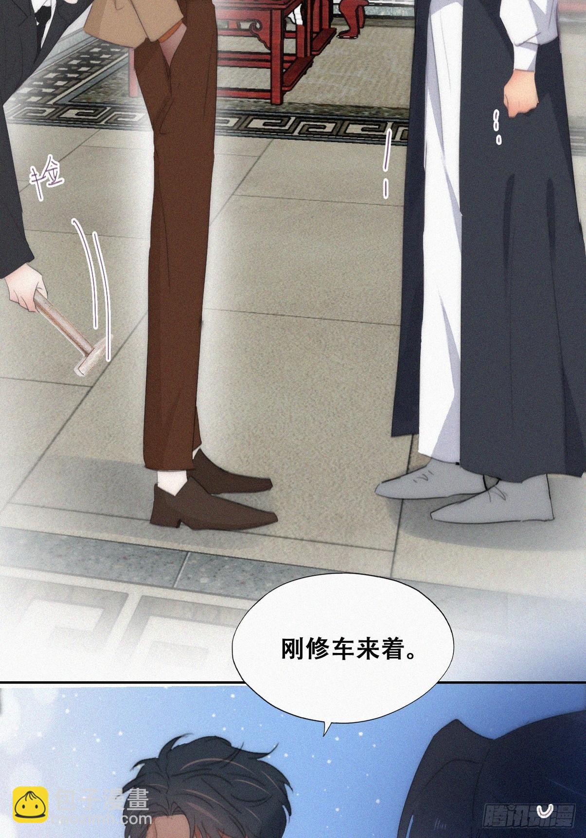 《逆袭之好孕人生》第二季 第26话 舆论风波 第37页