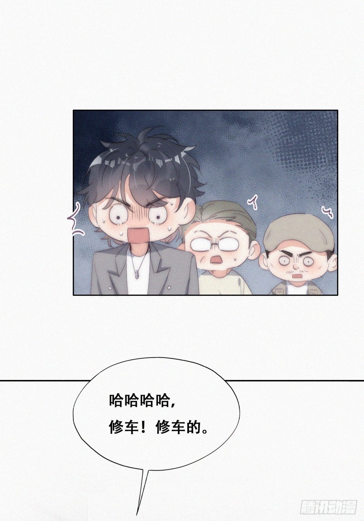 《逆袭之好孕人生》第二季 第26话 舆论风波 第40页