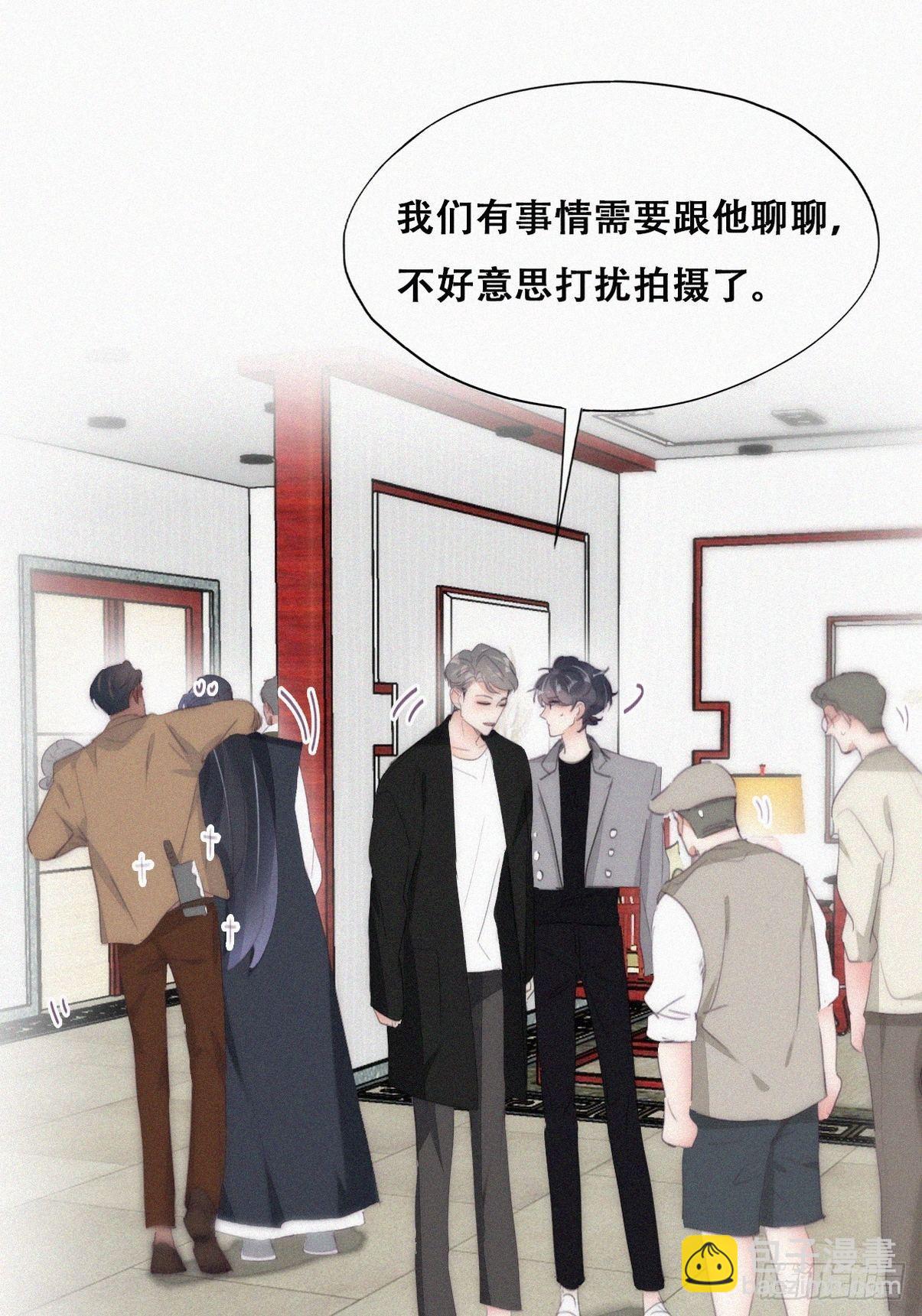《逆袭之好孕人生》第二季 第26话 舆论风波 第46页