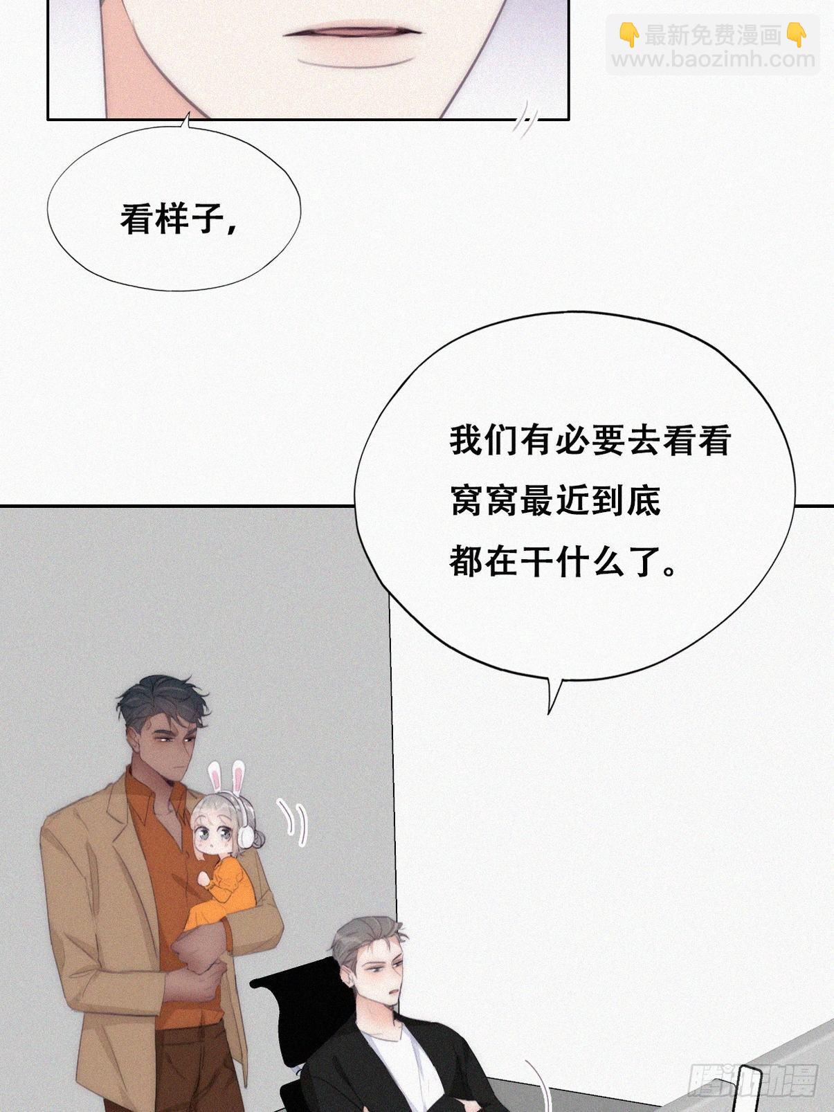 《逆袭之好孕人生》第二季 第26话 舆论风波 第5页