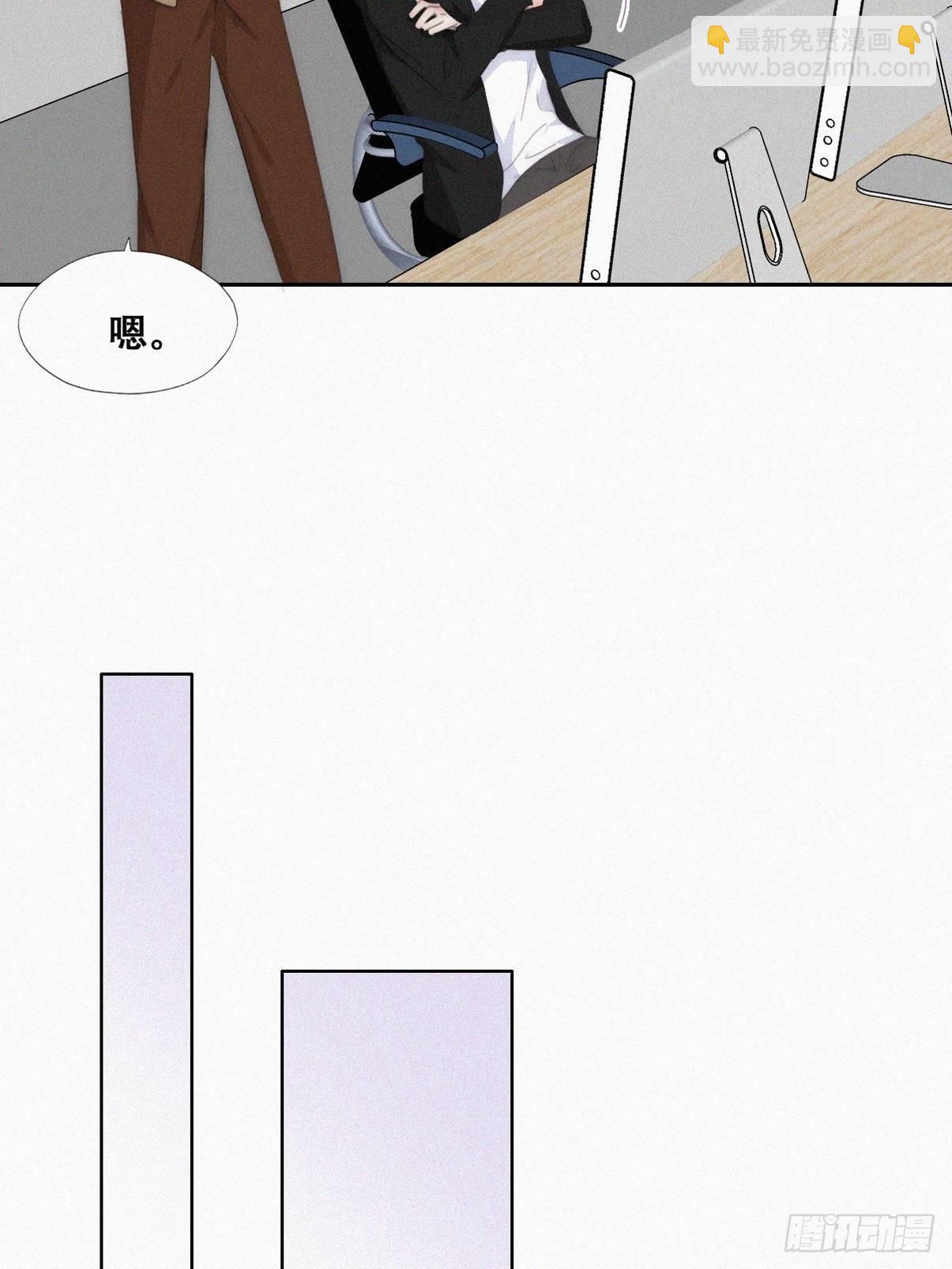 《逆袭之好孕人生》第二季 第26话 舆论风波 第6页