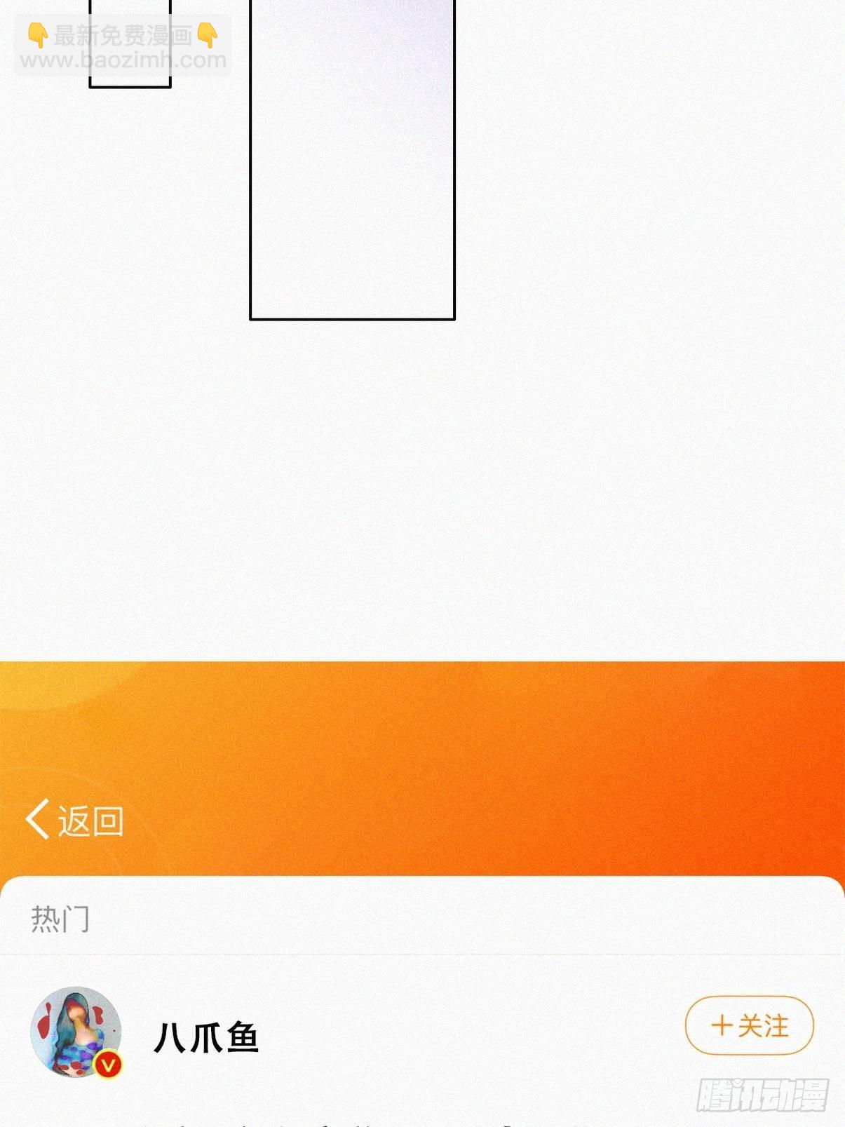 《逆袭之好孕人生》第二季 第26话 舆论风波 第7页