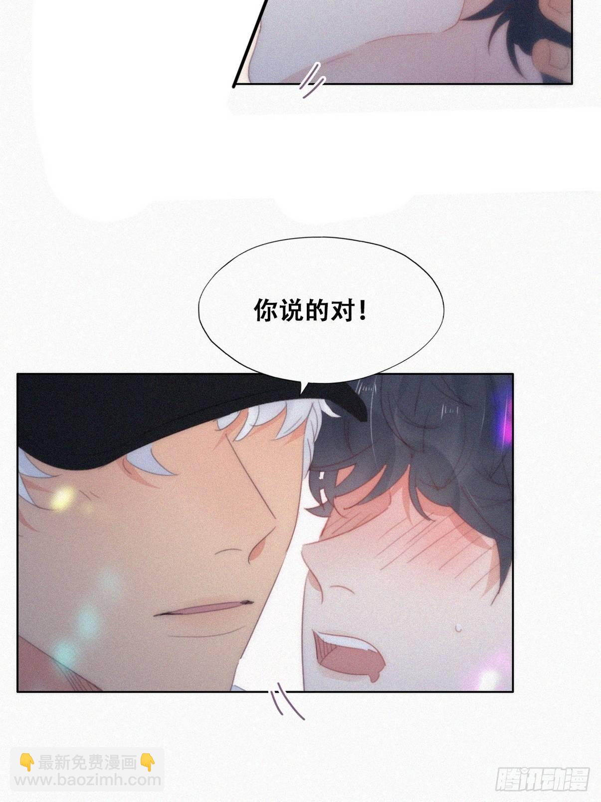 《逆袭之好孕人生》第二季 第24话 多亲就能解决 第24页