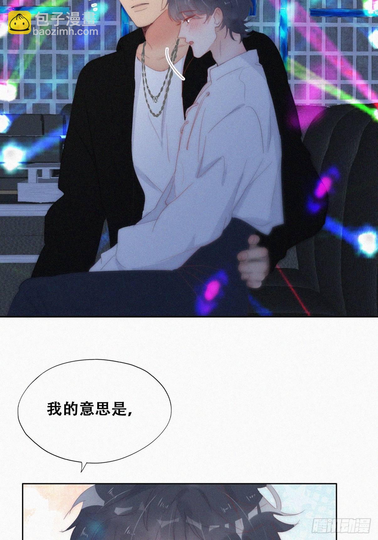 《逆袭之好孕人生》第二季 第24话 多亲就能解决 第31页