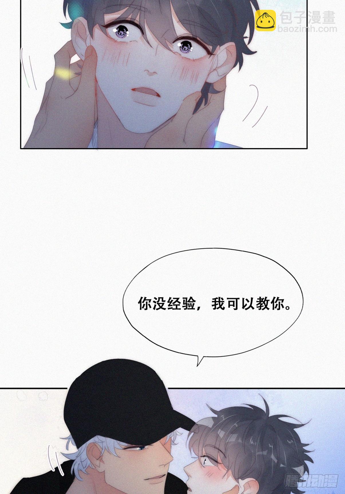 《逆袭之好孕人生》第二季 第24话 多亲就能解决 第32页
