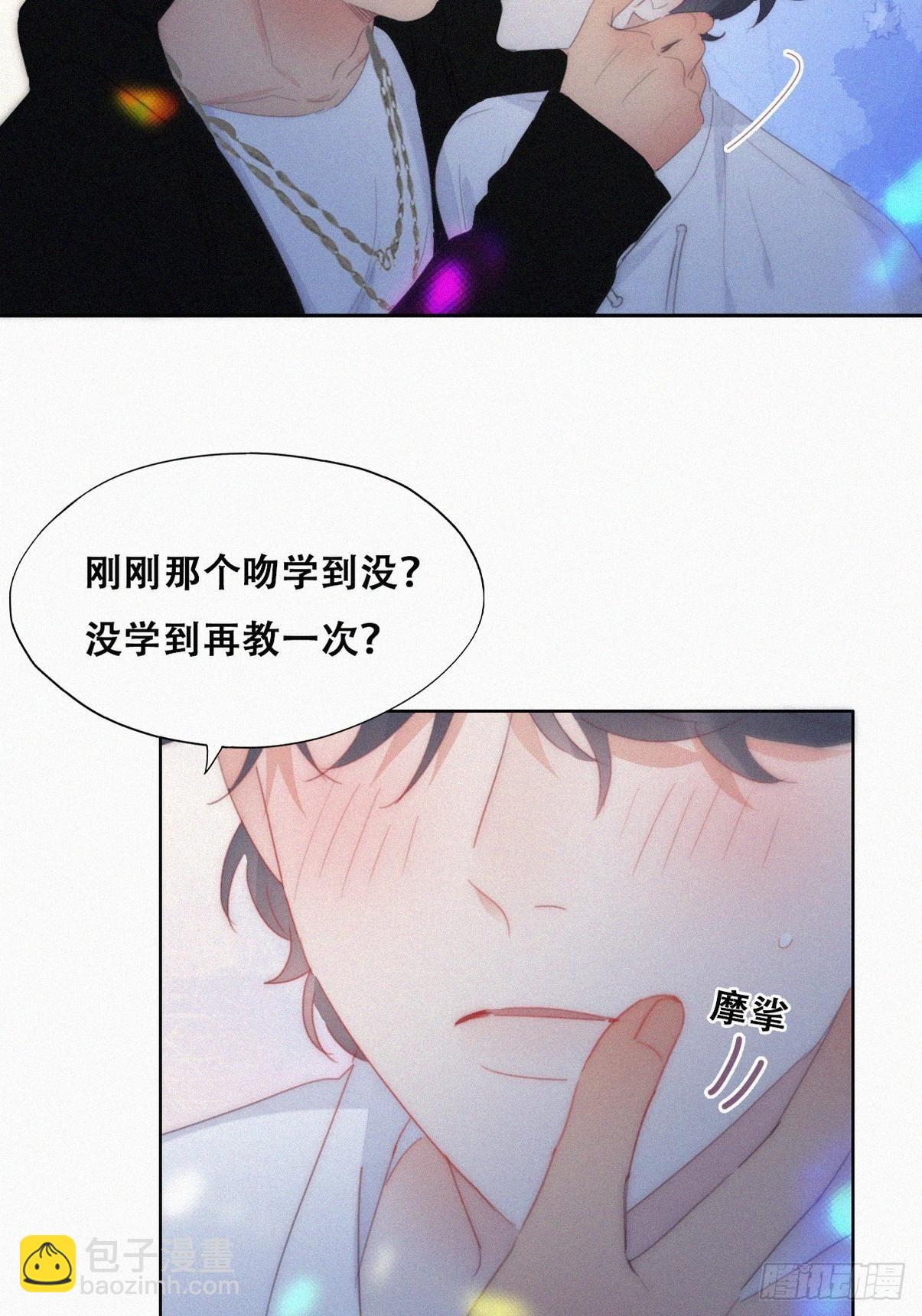 《逆袭之好孕人生》第二季 第24话 多亲就能解决 第33页