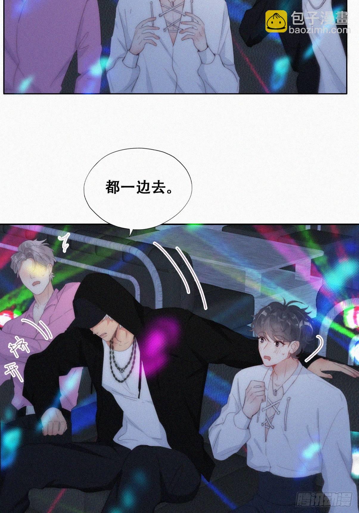 《逆袭之好孕人生》第二季 第24话 多亲就能解决 第8页