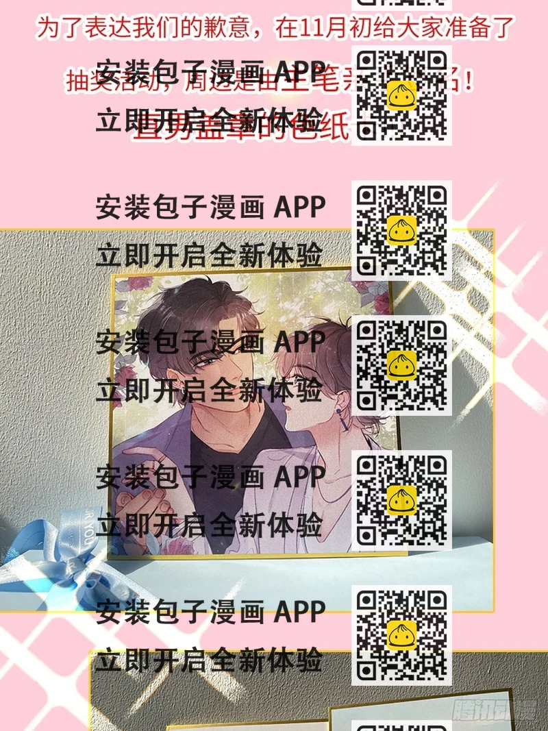 《逆袭之好孕人生》停更通告 第2页