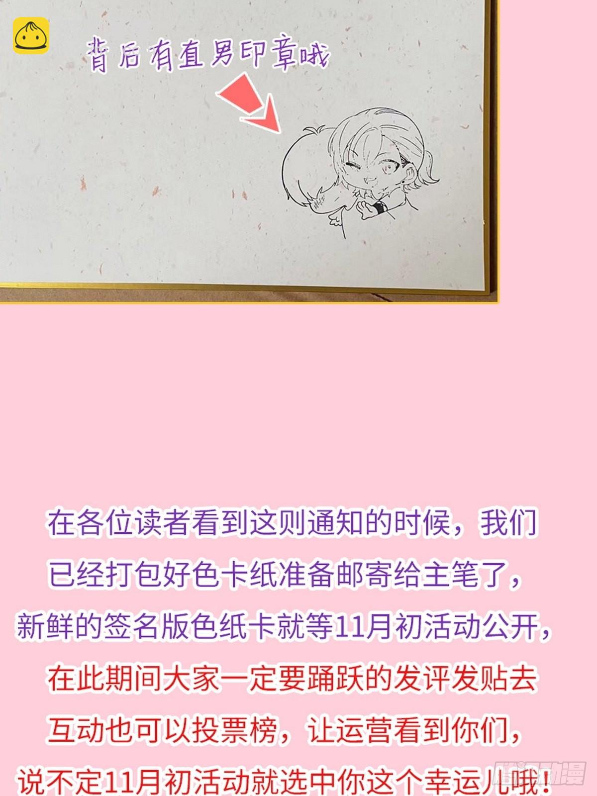 《逆袭之好孕人生》停更通告 第6页