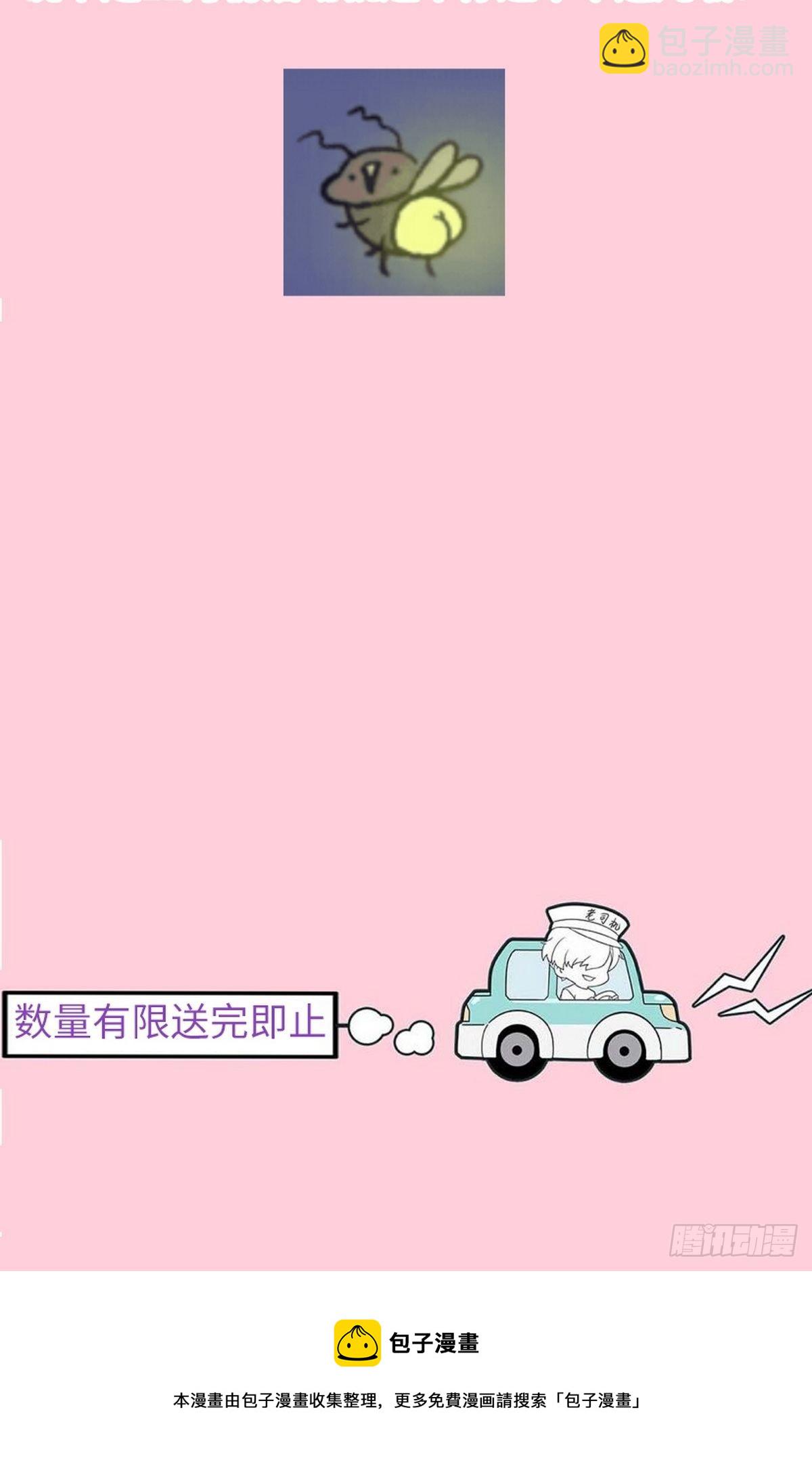 《逆袭之好孕人生》停更通告 第7页