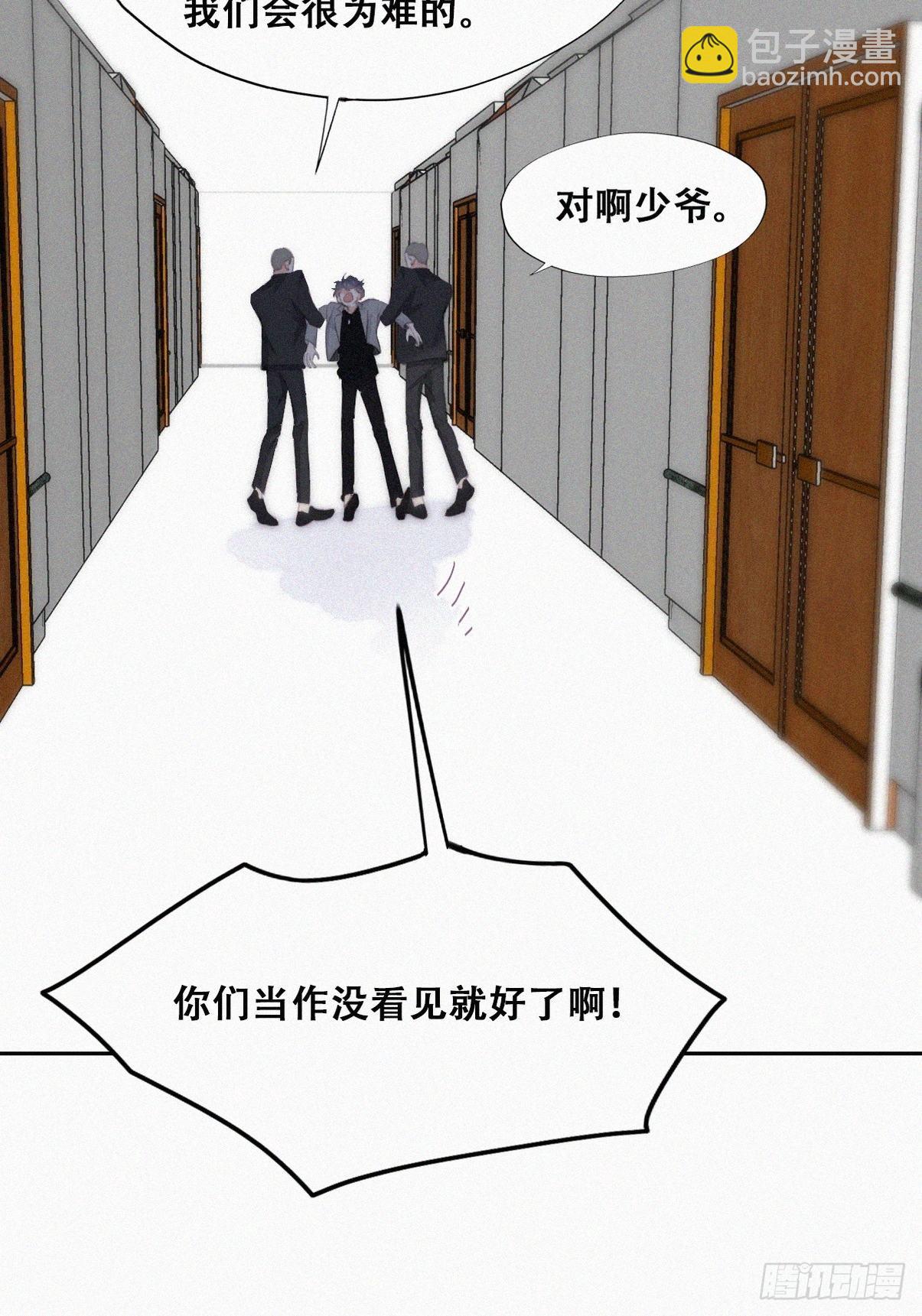 《逆袭之好孕人生》第二季 第27话 下跪 第12页