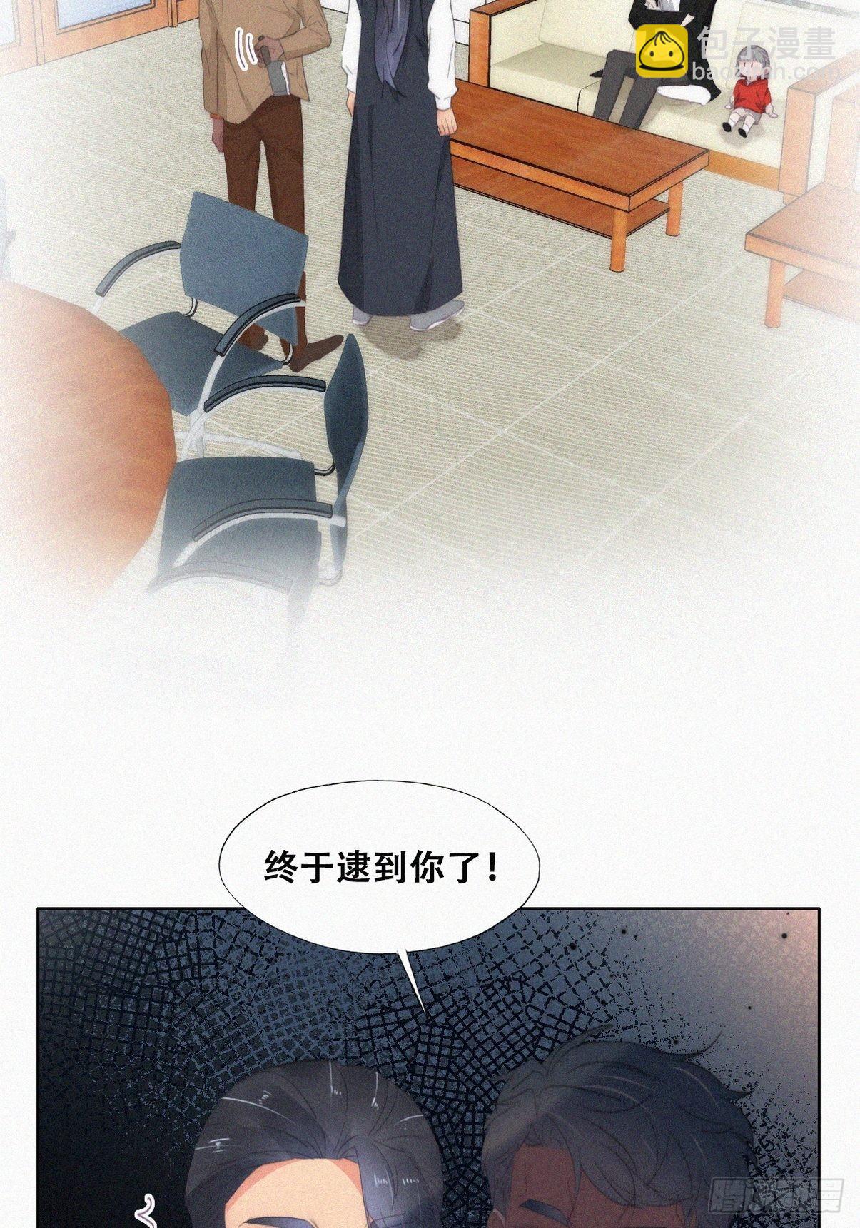 《逆袭之好孕人生》第二季 第27话 下跪 第14页