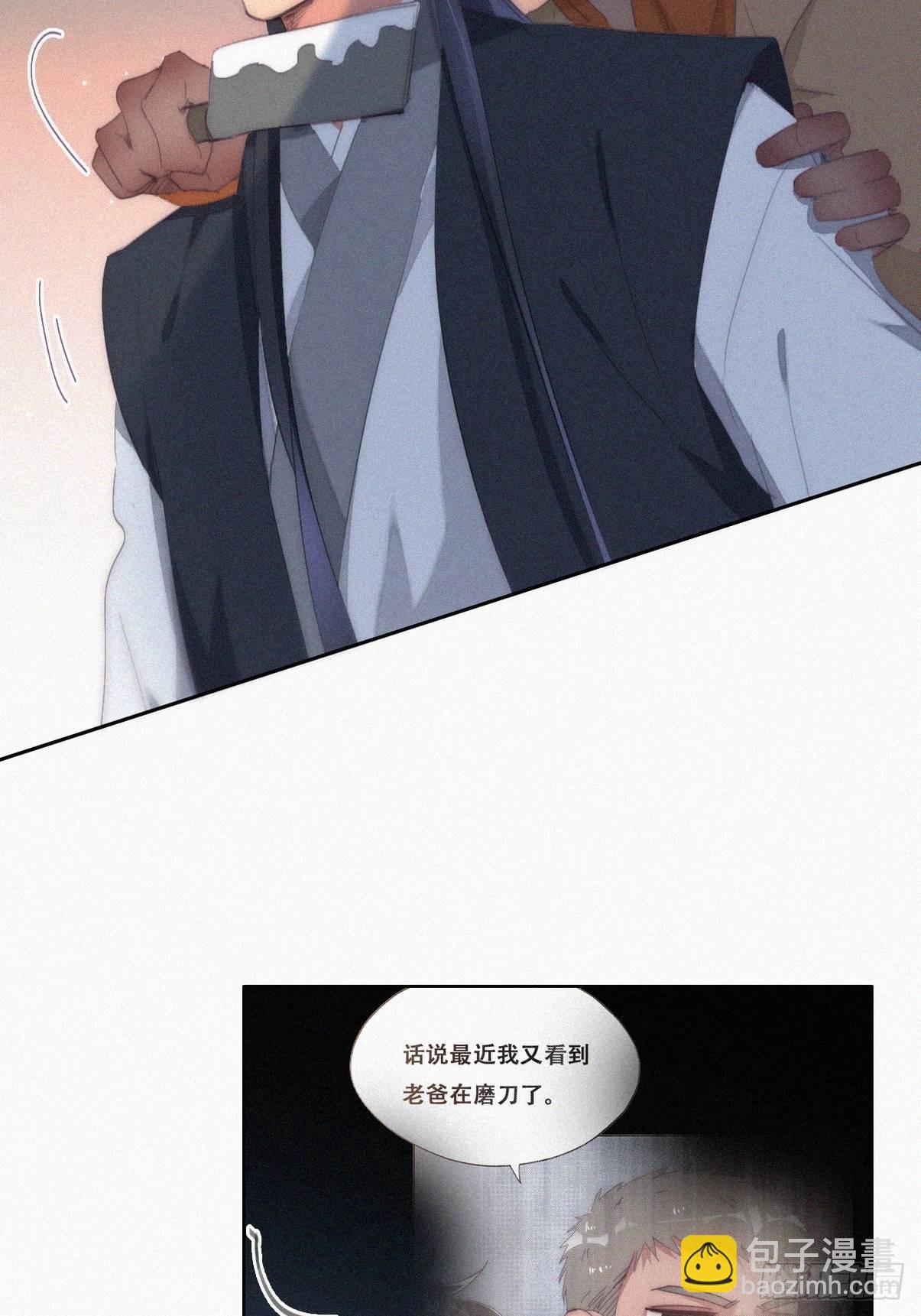 《逆袭之好孕人生》第二季 第27话 下跪 第16页